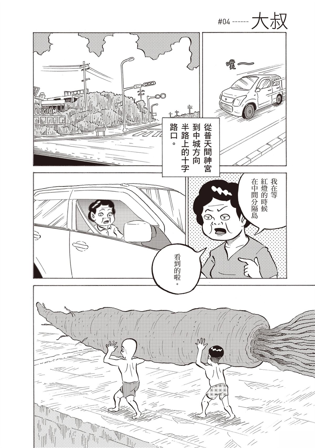 短篇15