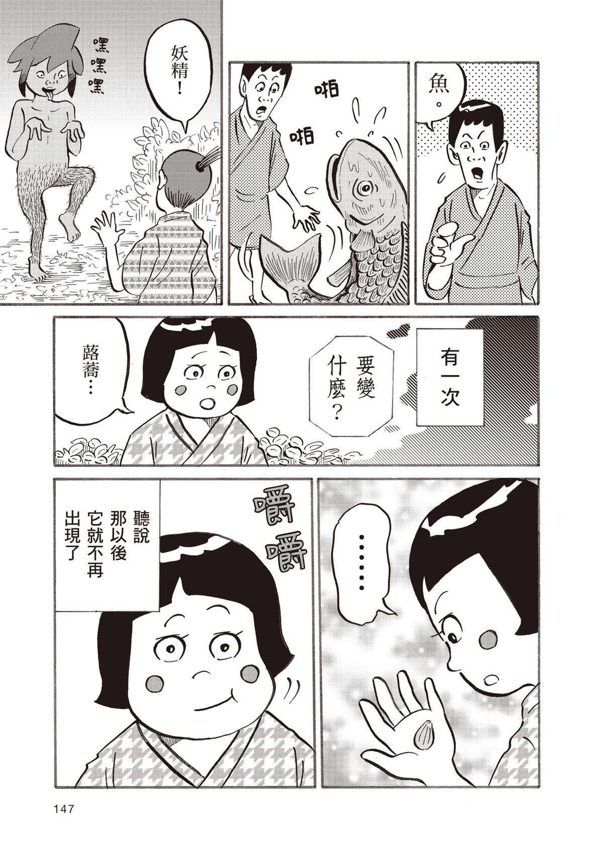 短篇150