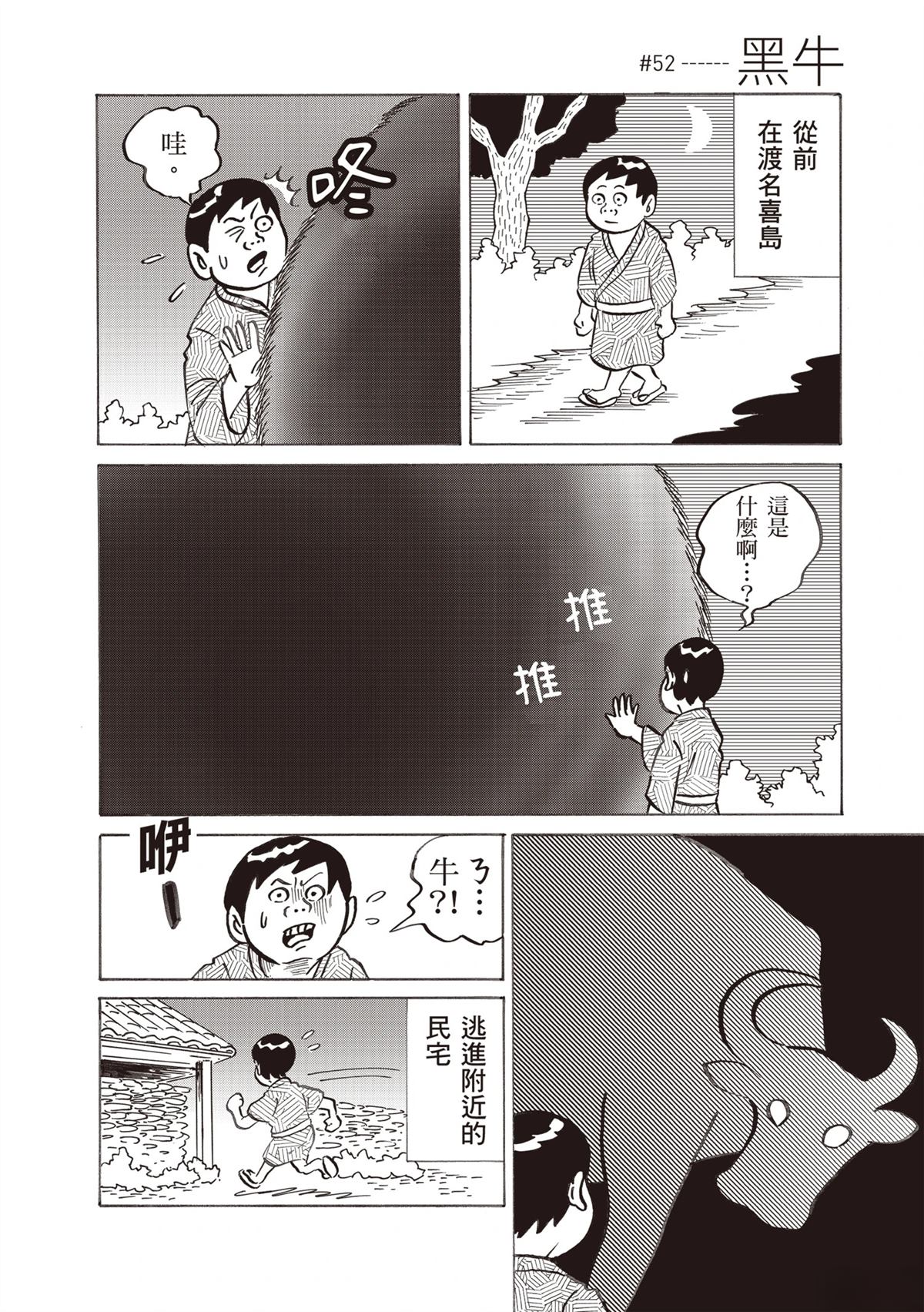 短篇151