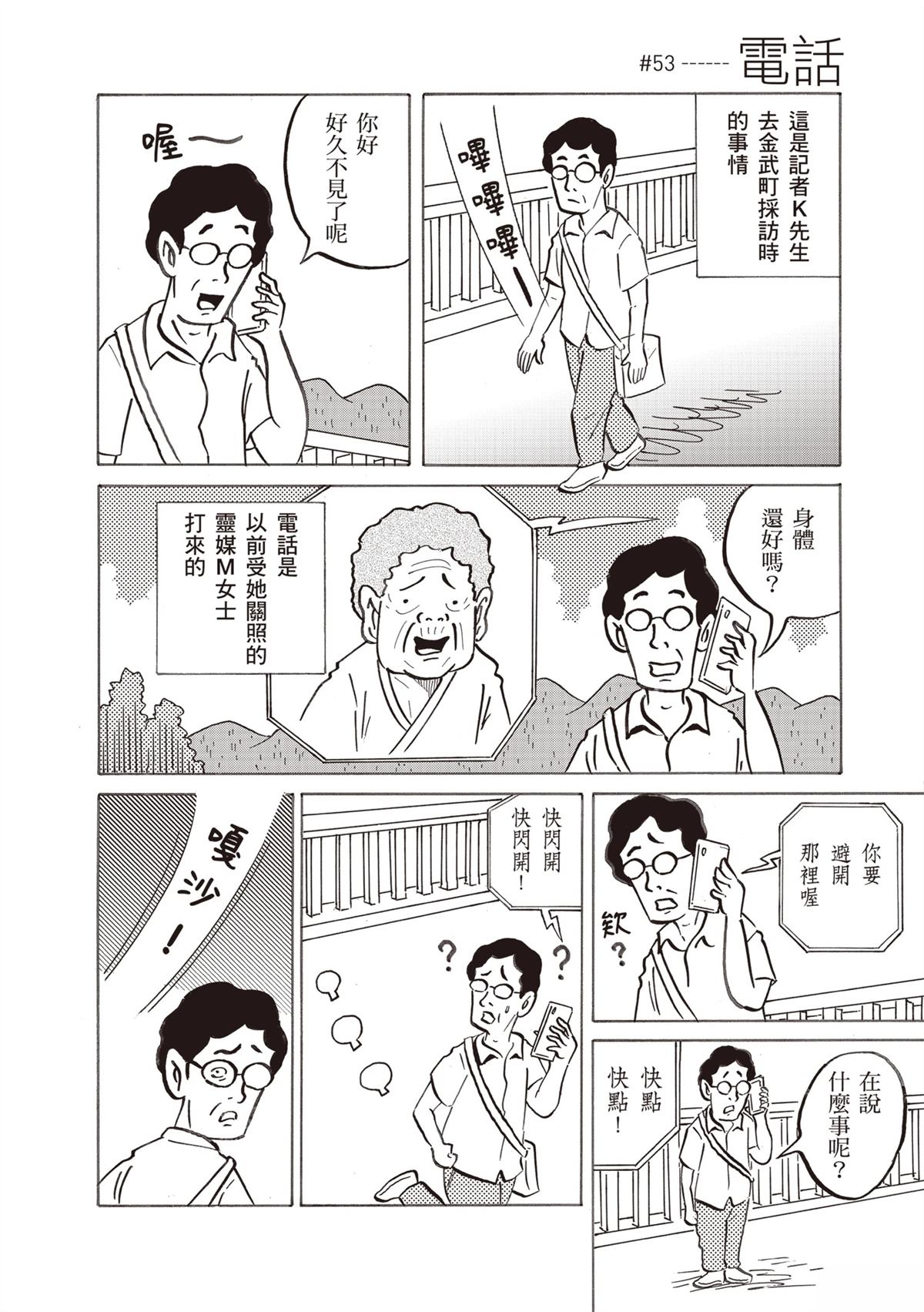 短篇153
