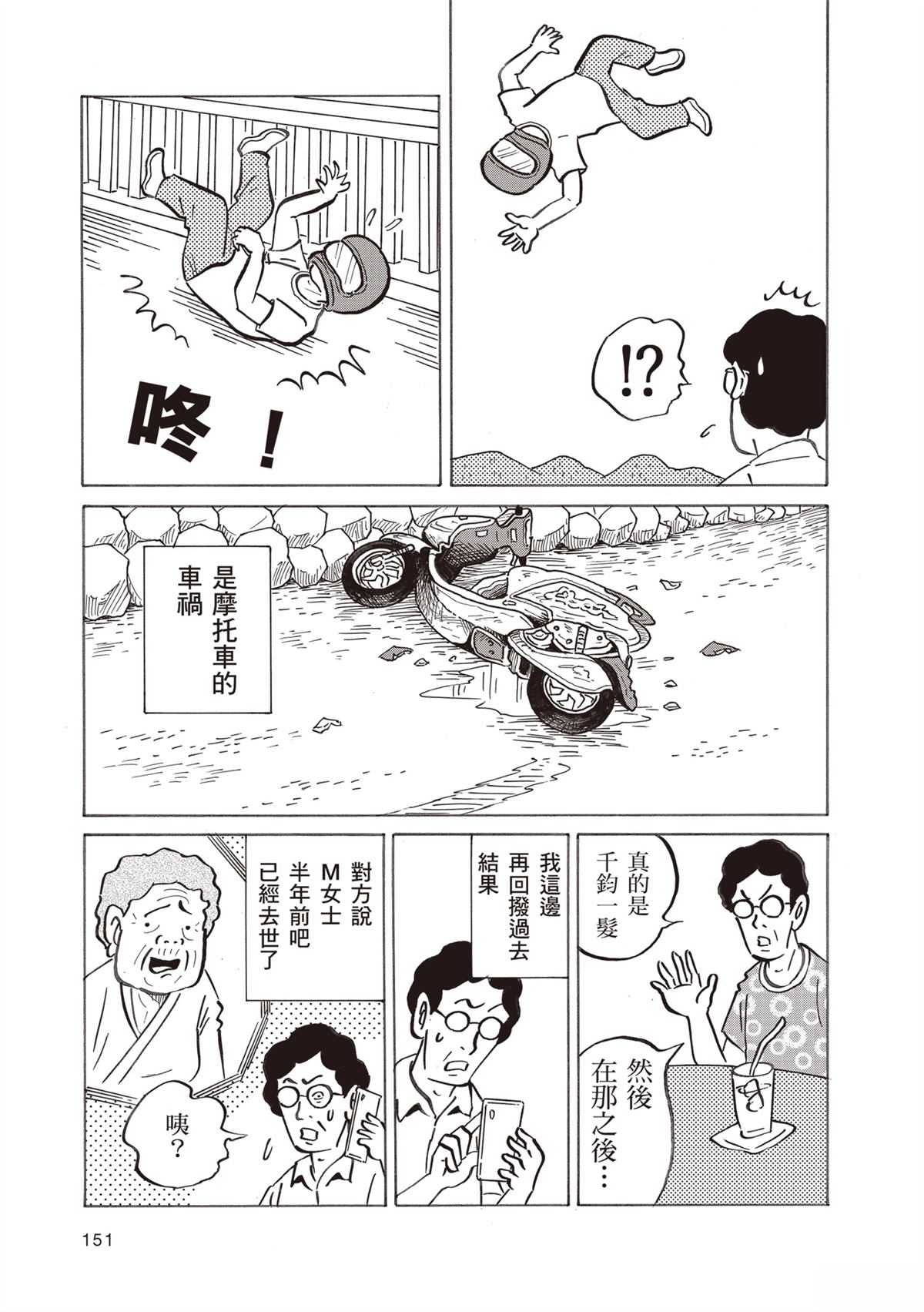 短篇154