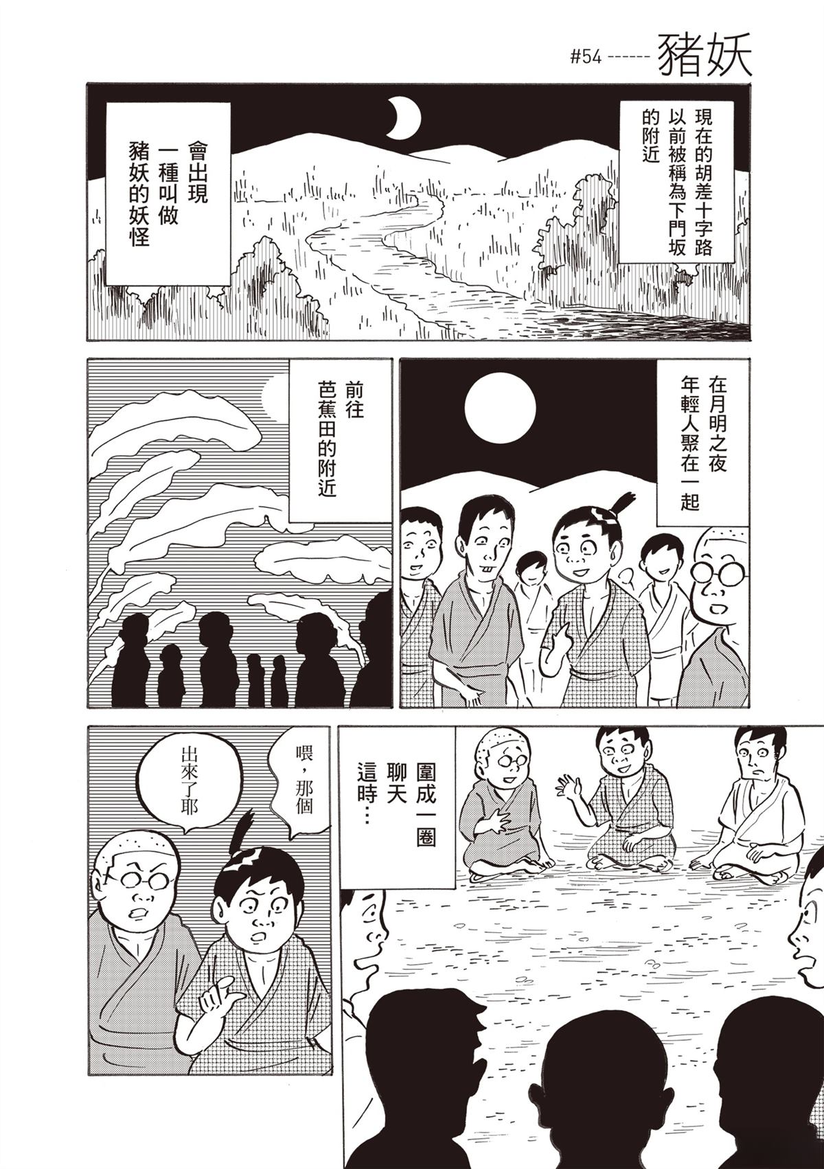 短篇155