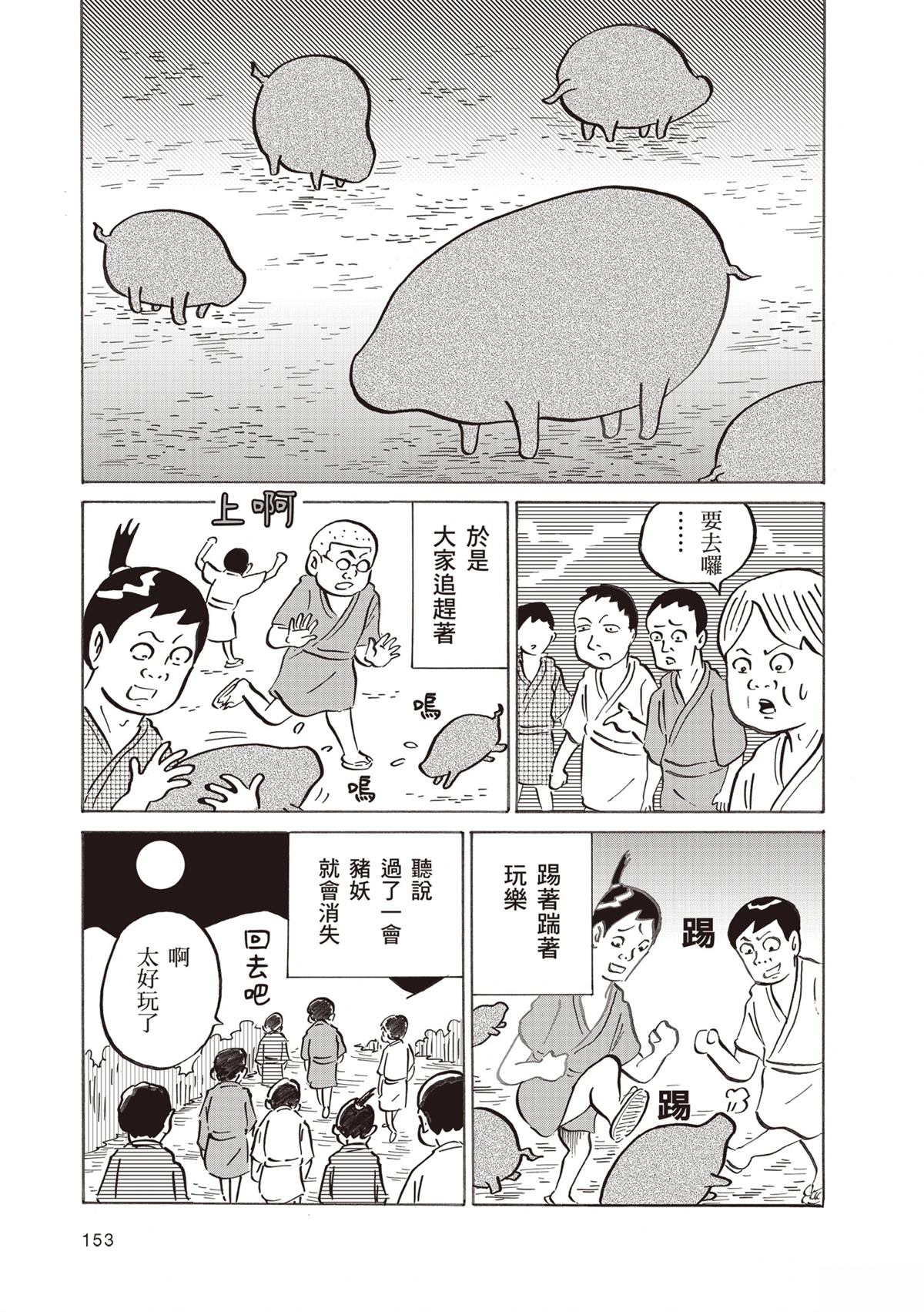 短篇156
