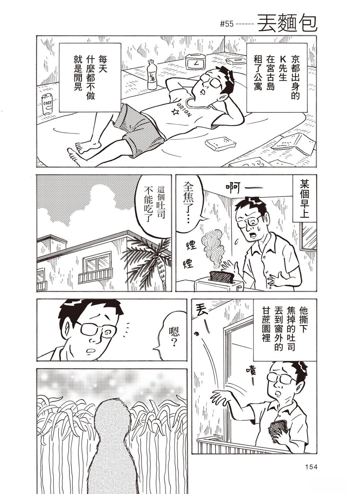 短篇157