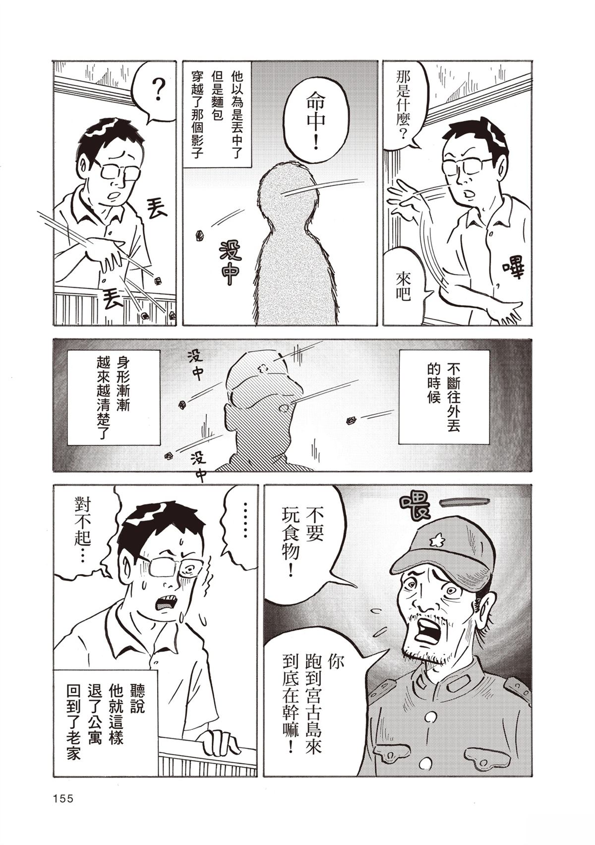 短篇158