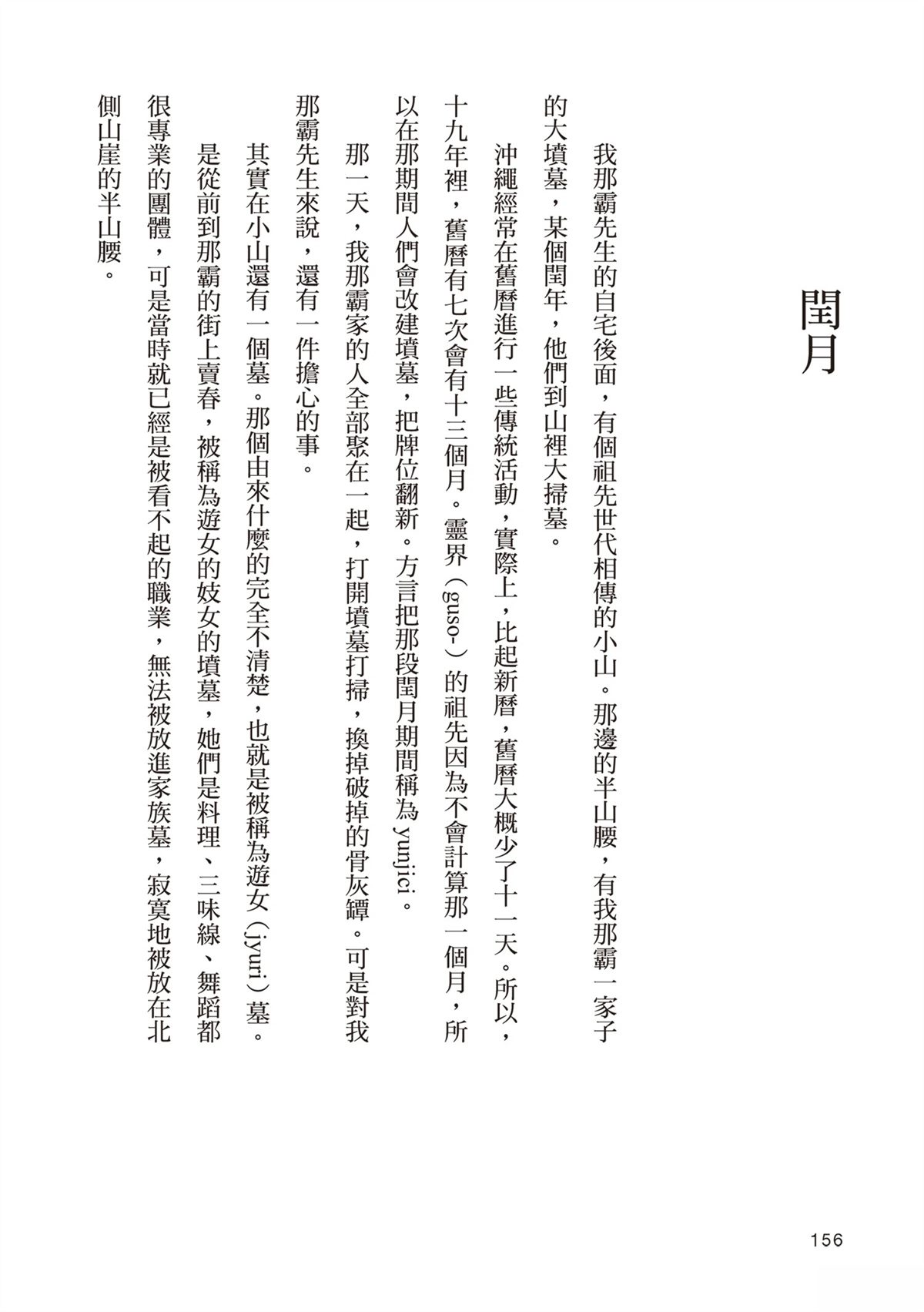 短篇159