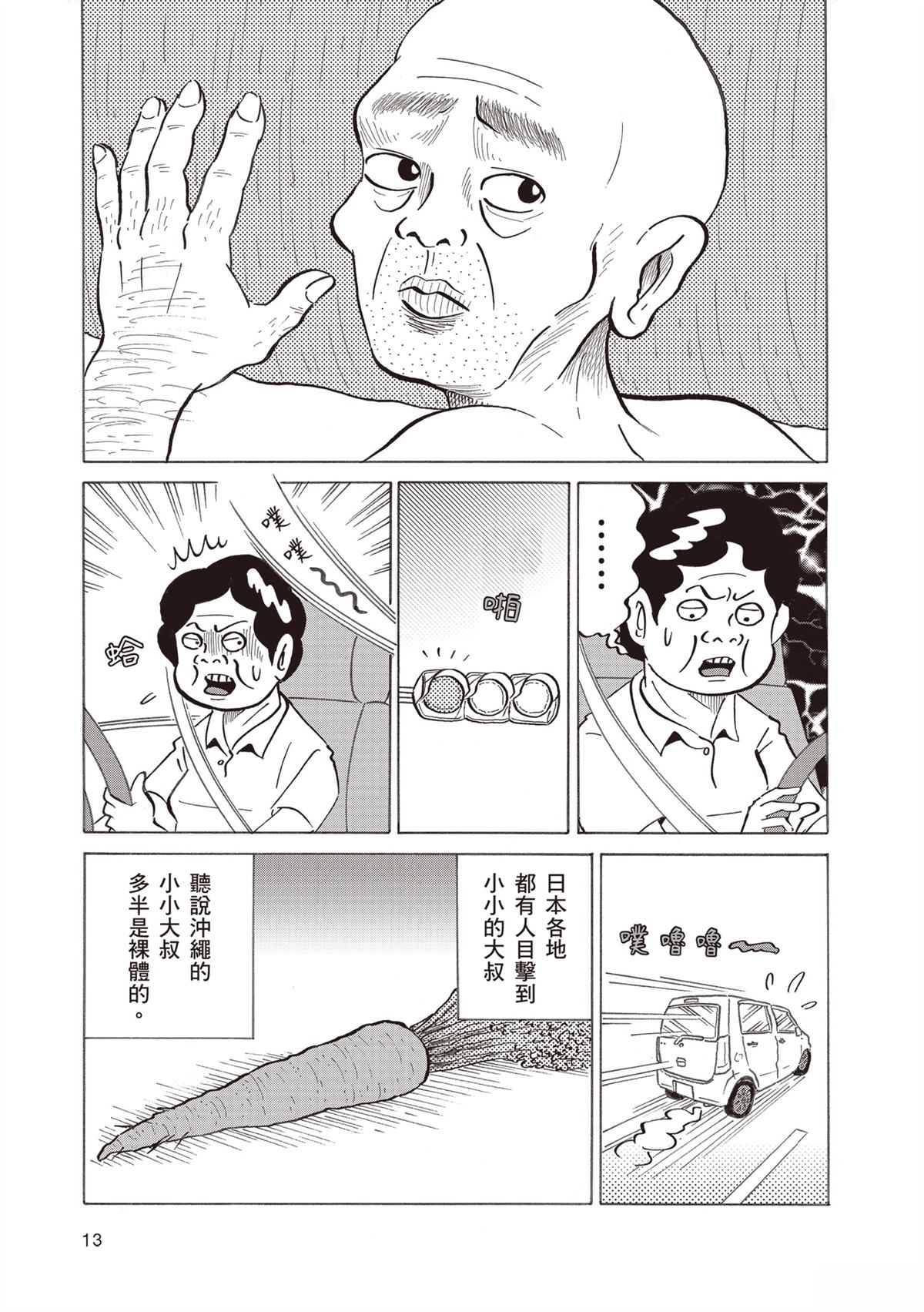 短篇16