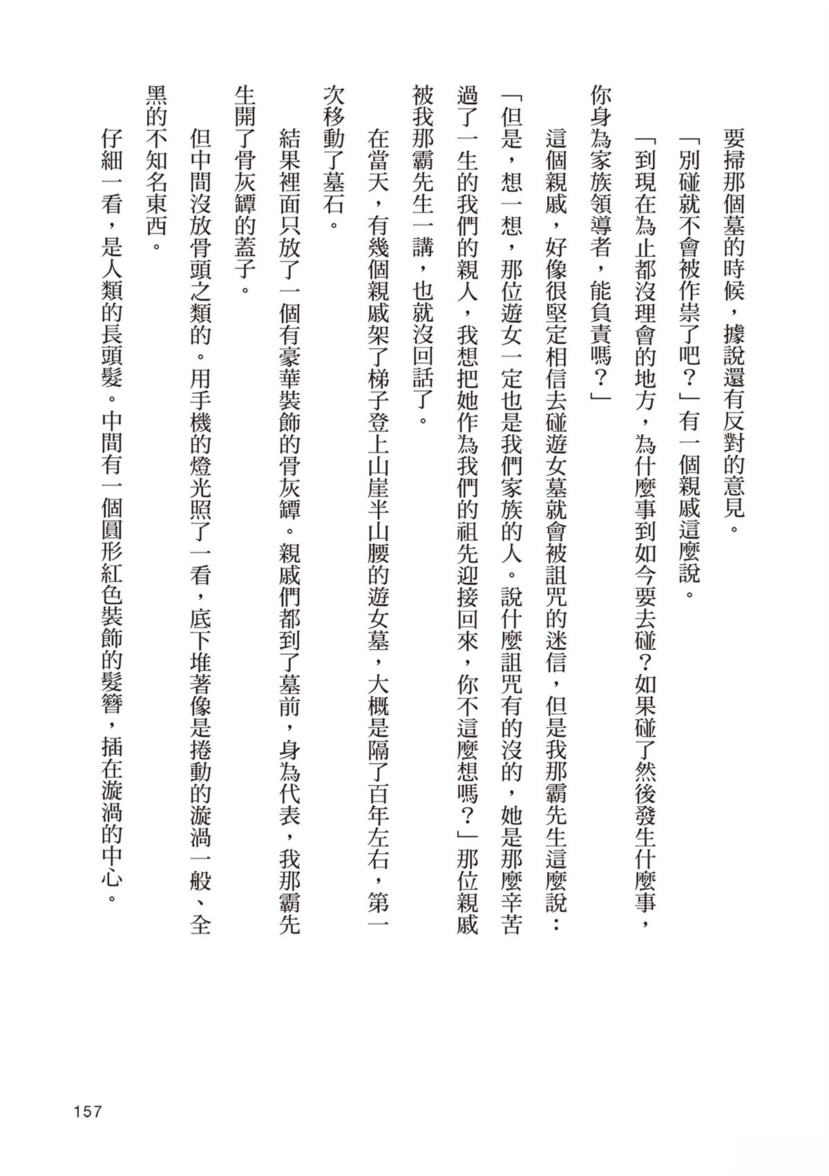 短篇160