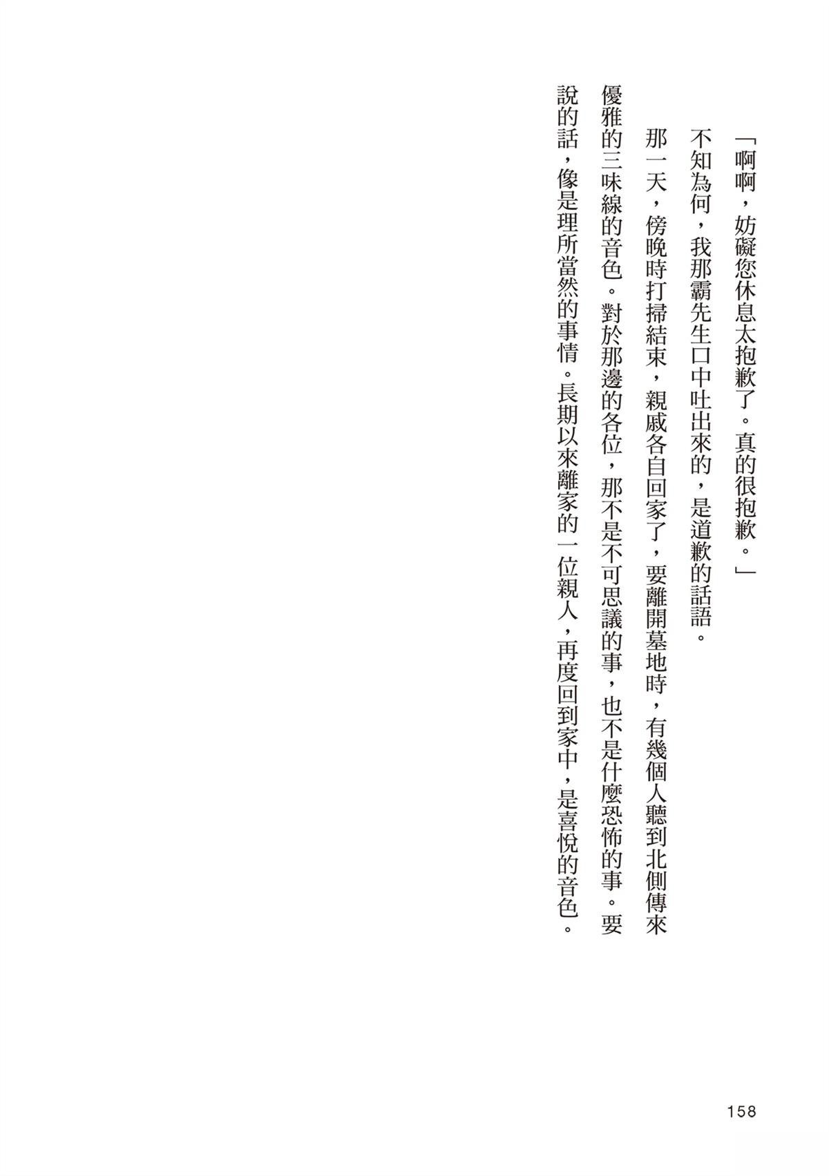 短篇161