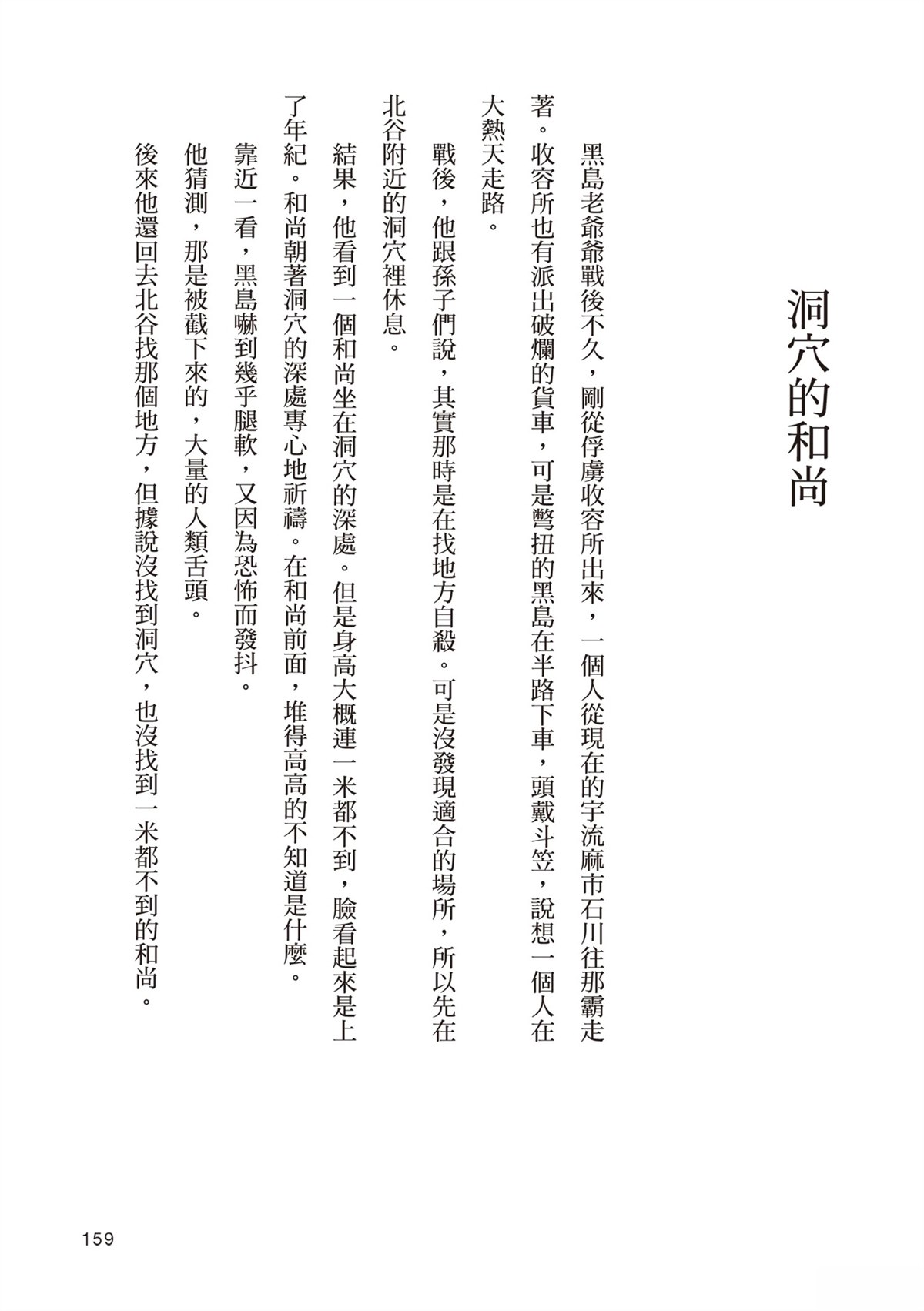 短篇162