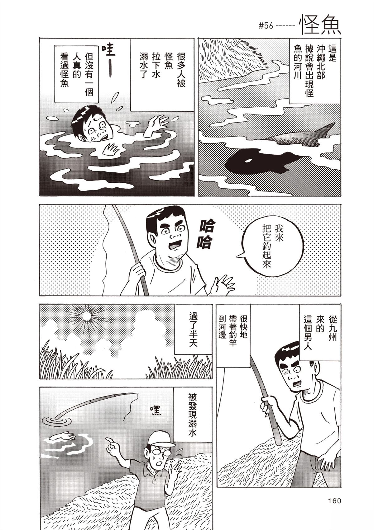 短篇163