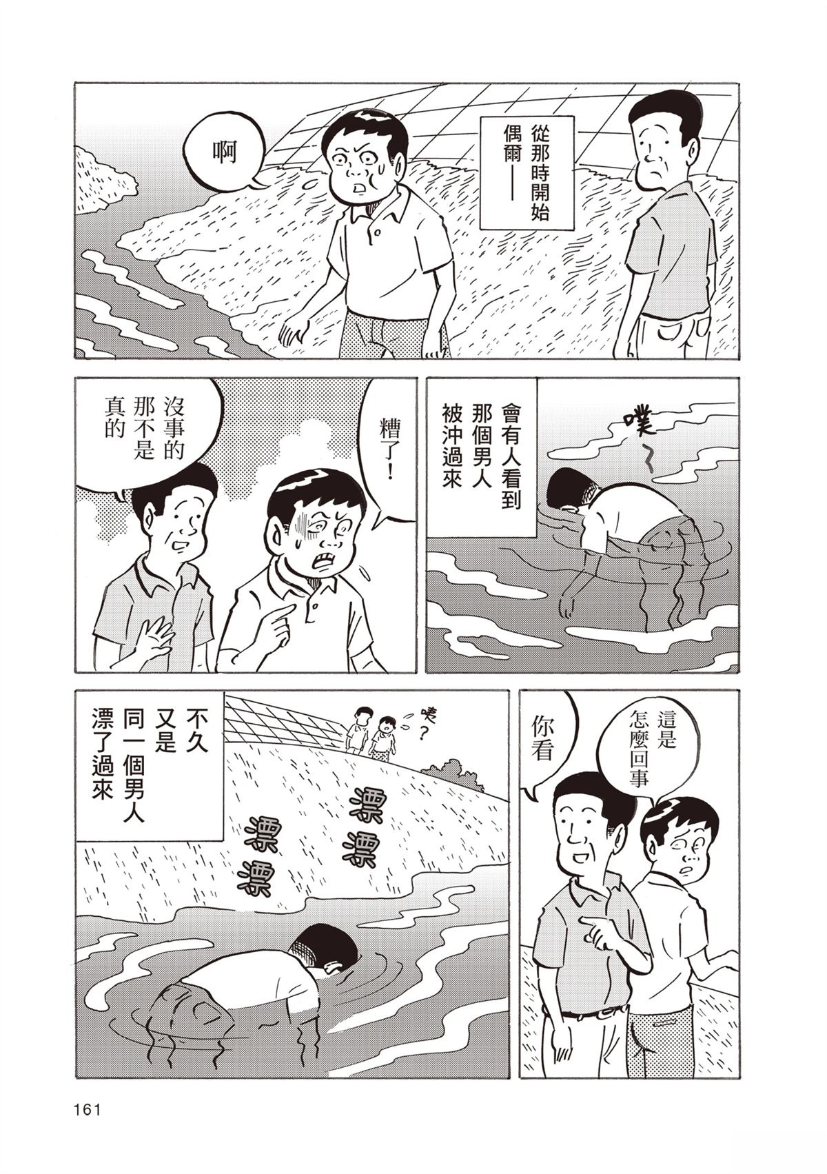 短篇164