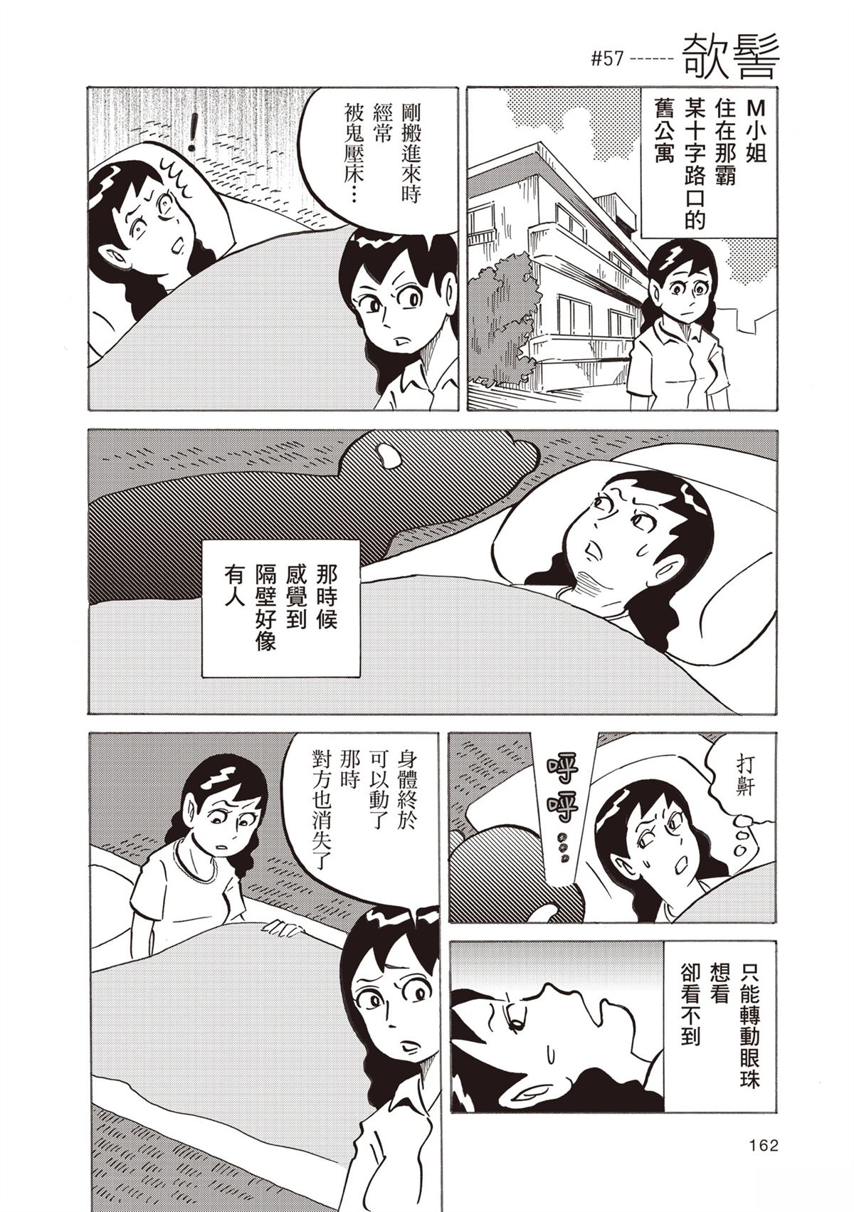 短篇165