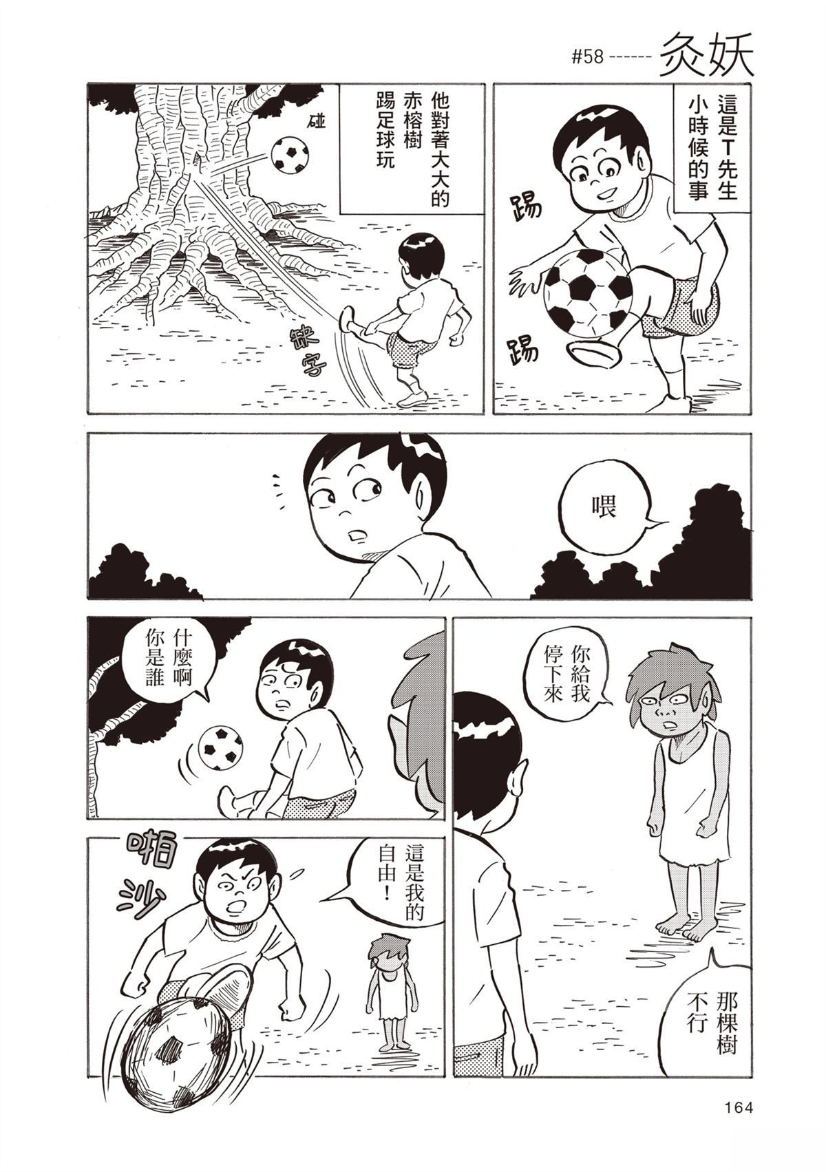 短篇167