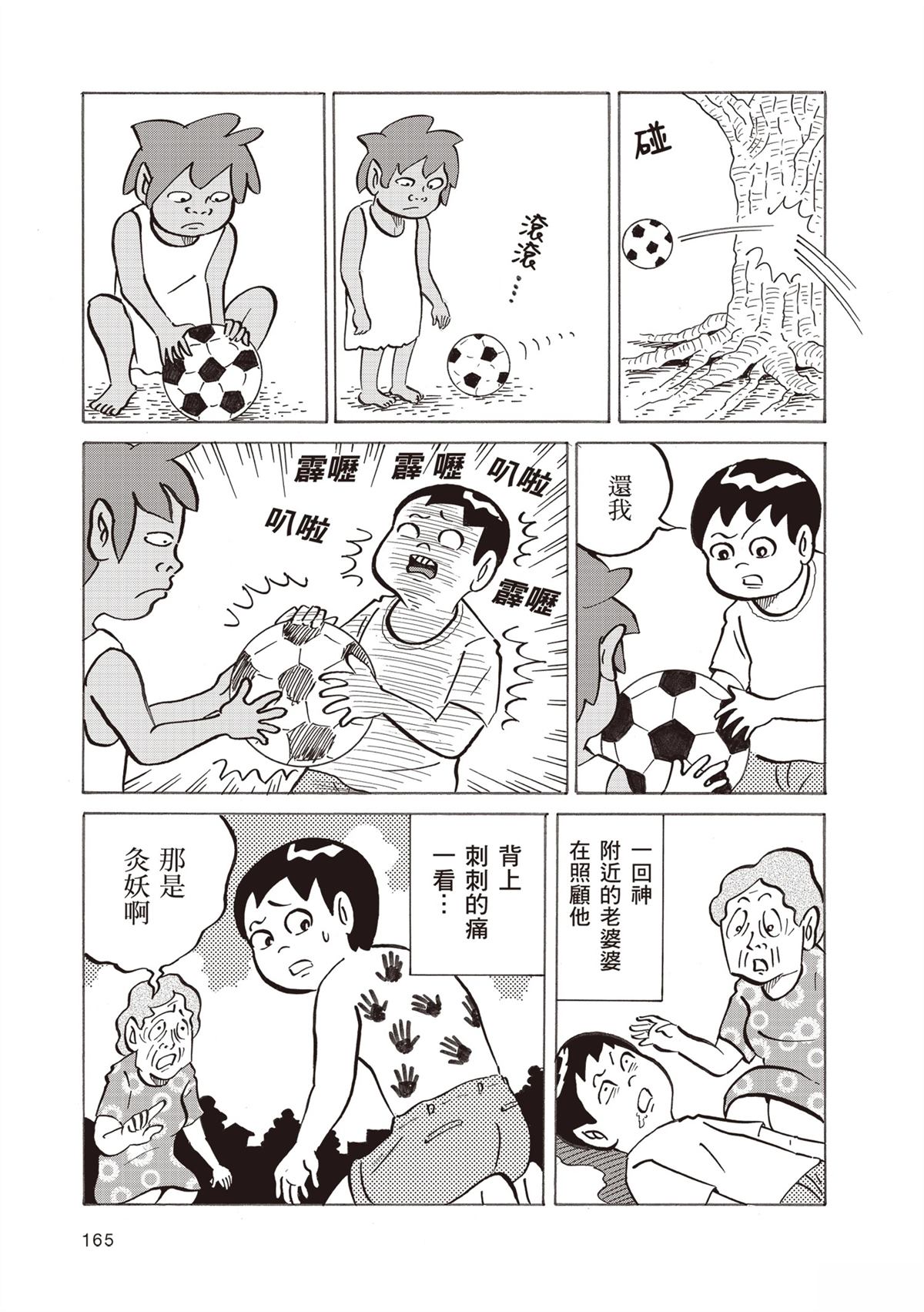 短篇168