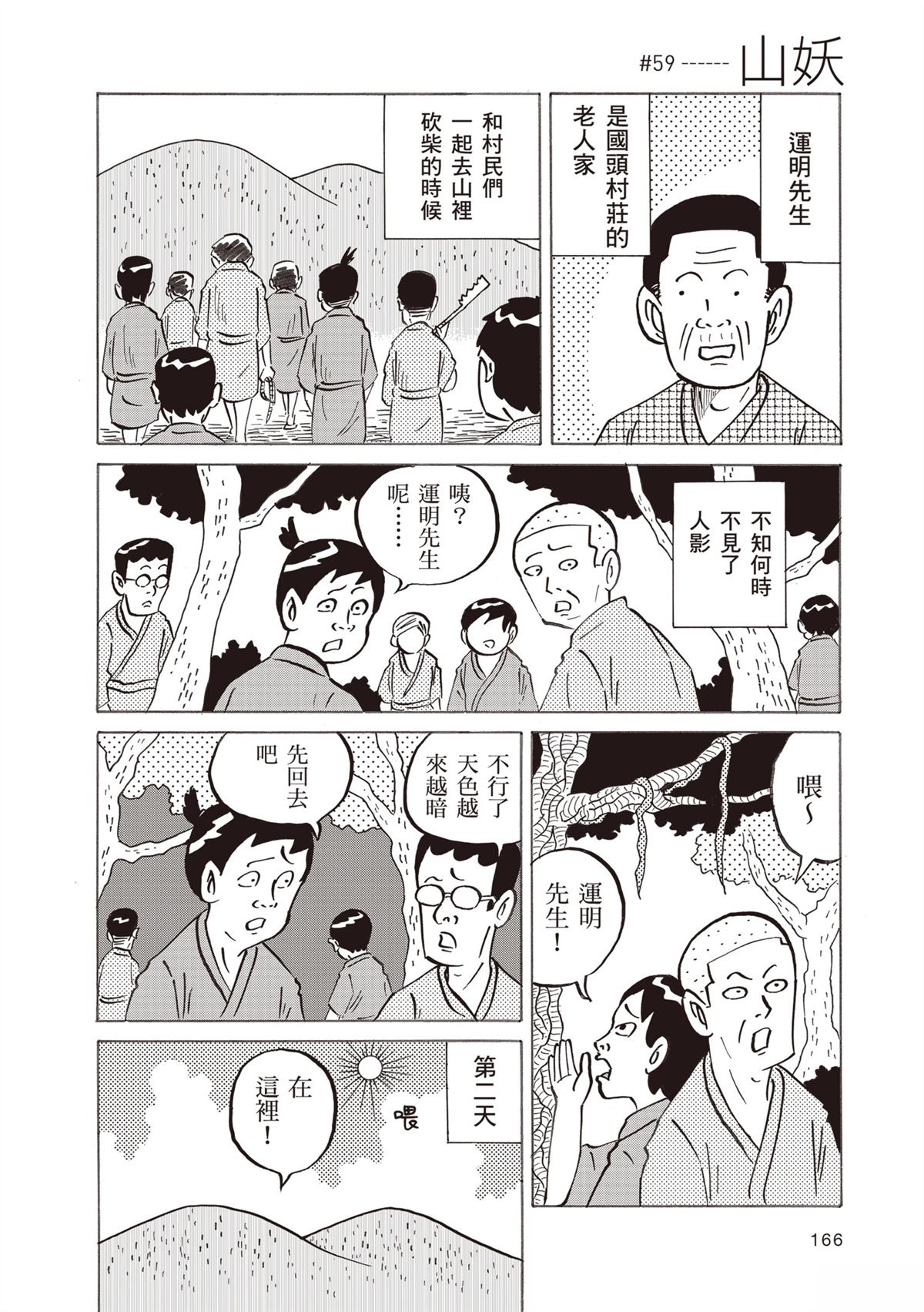 短篇169