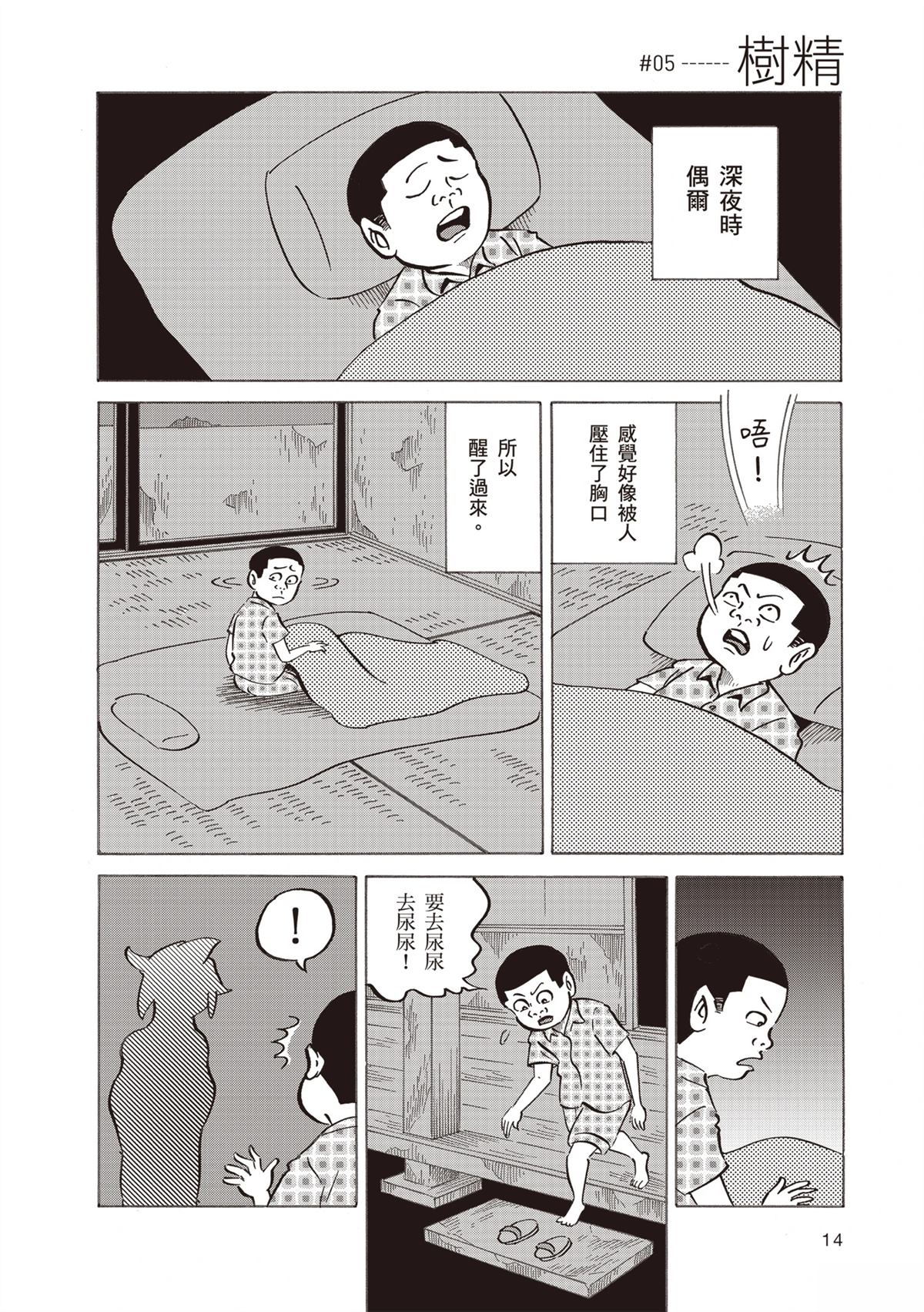 短篇17