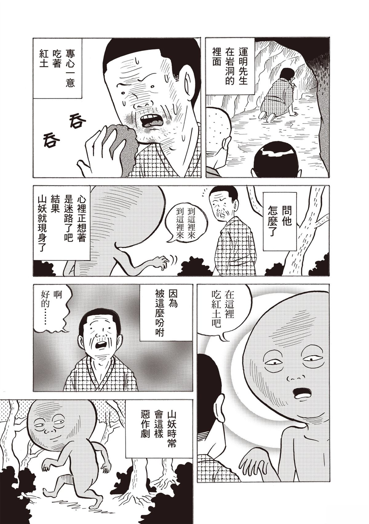 短篇170