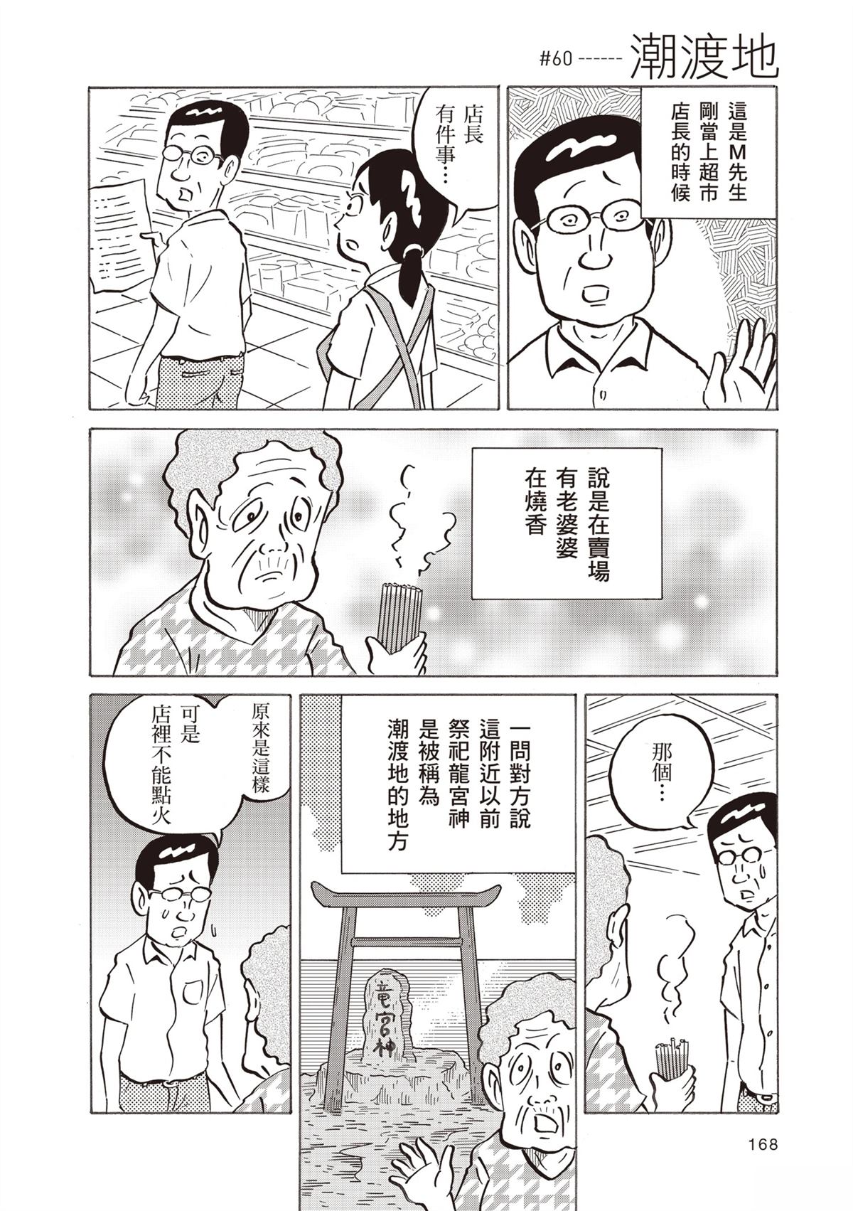 短篇171
