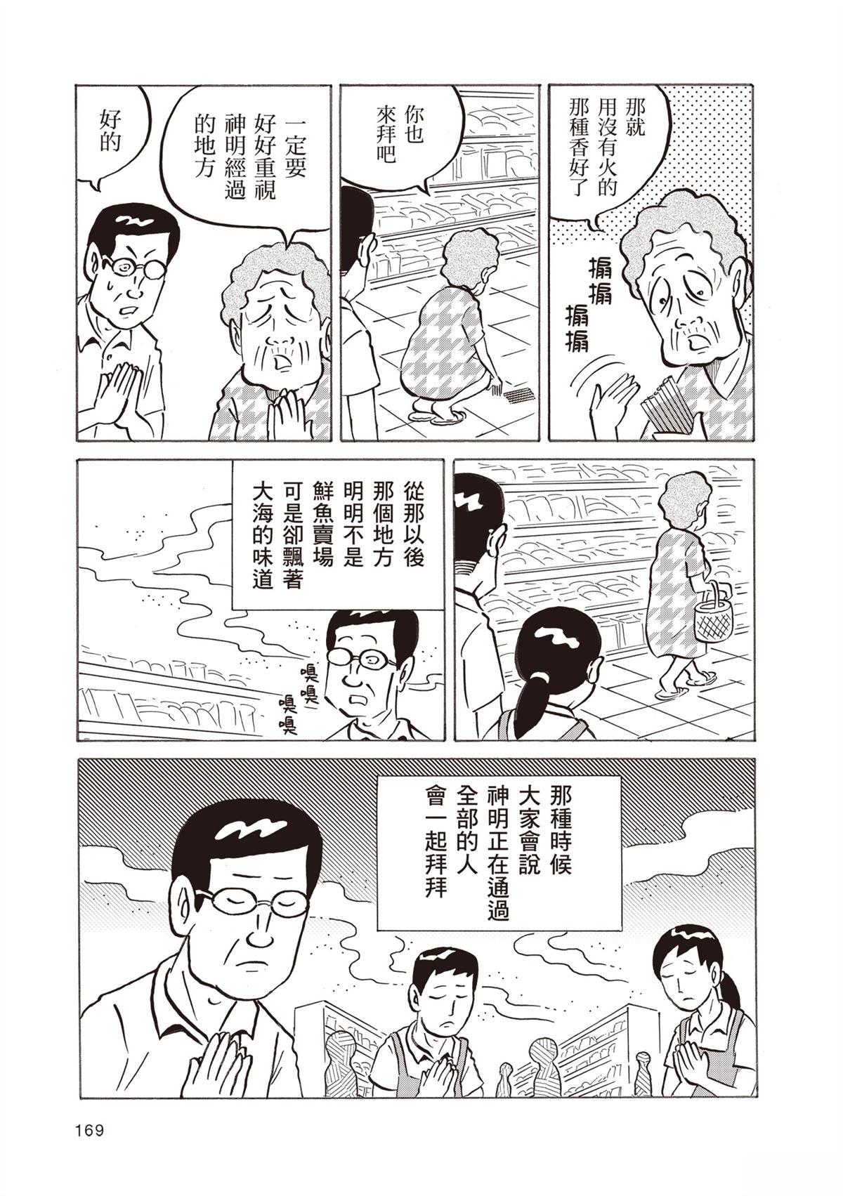 短篇172