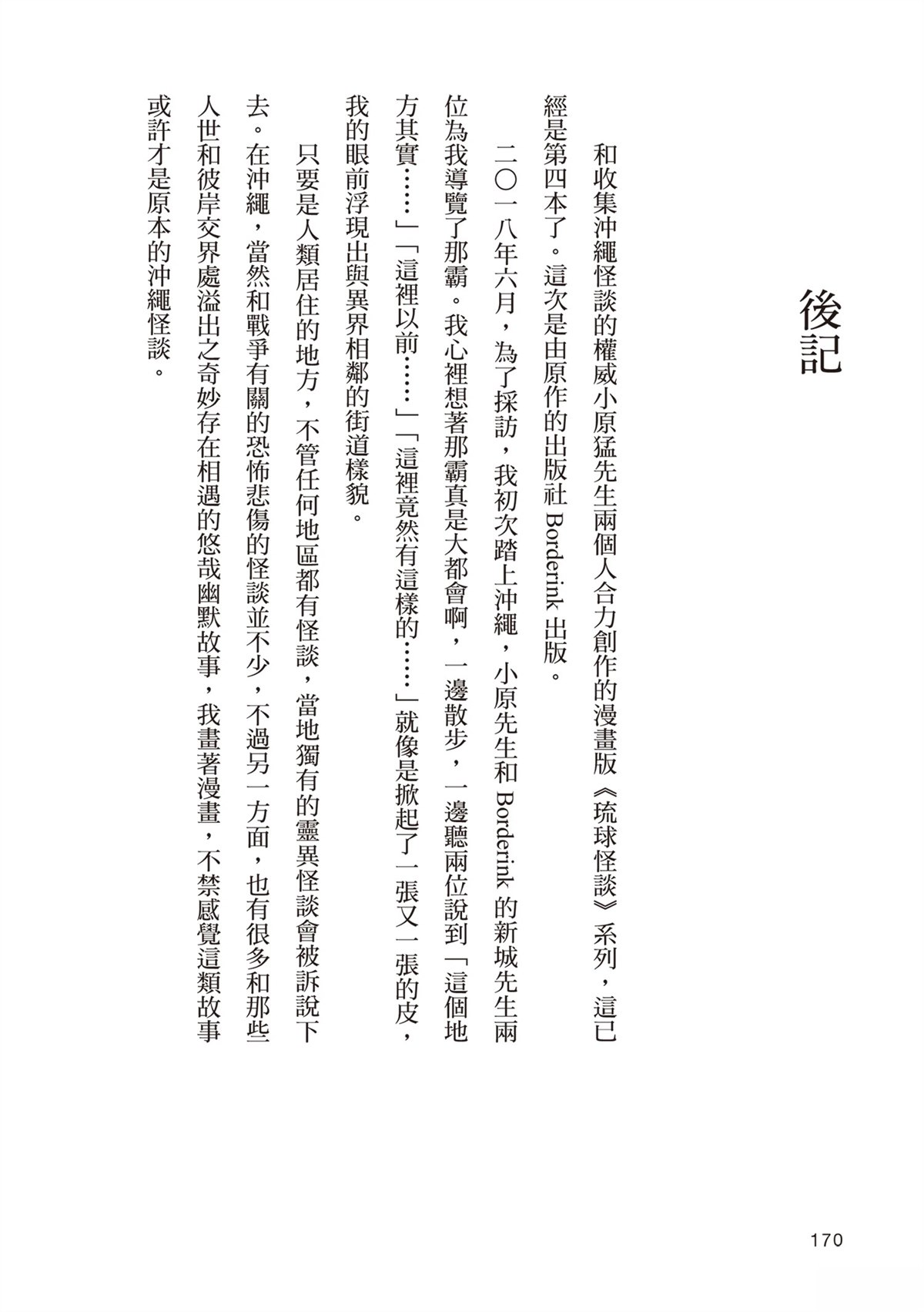 短篇173