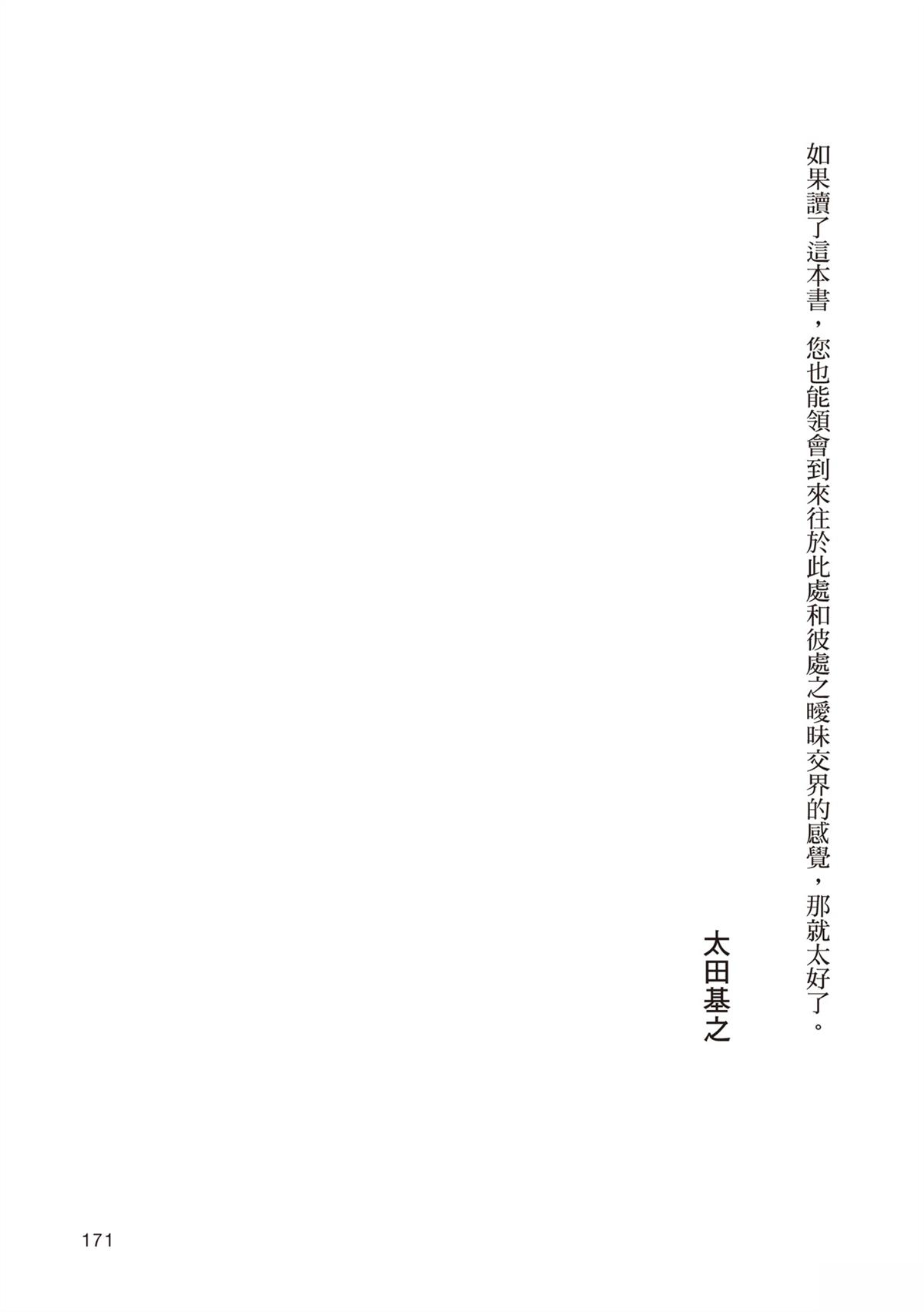 短篇174
