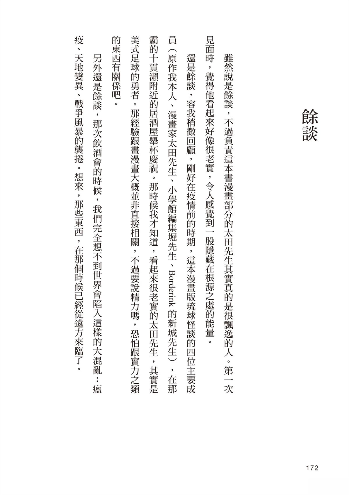 短篇175