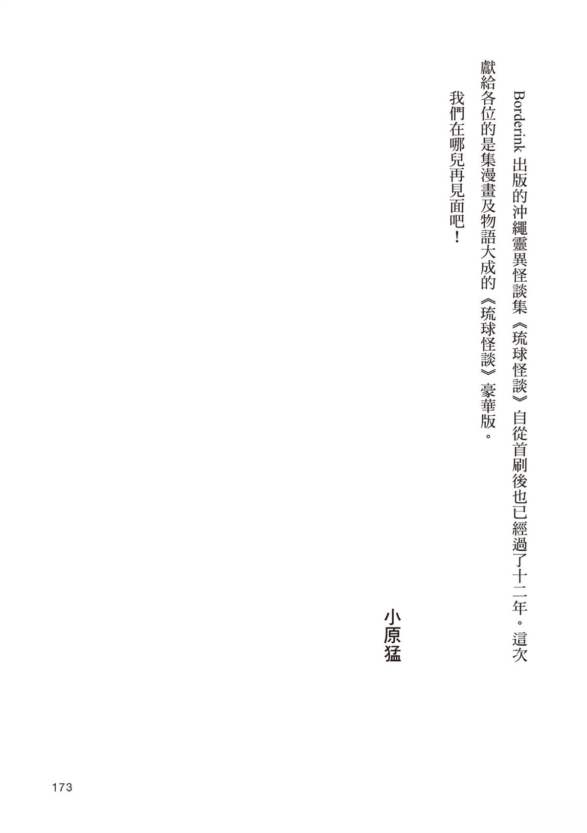 短篇176
