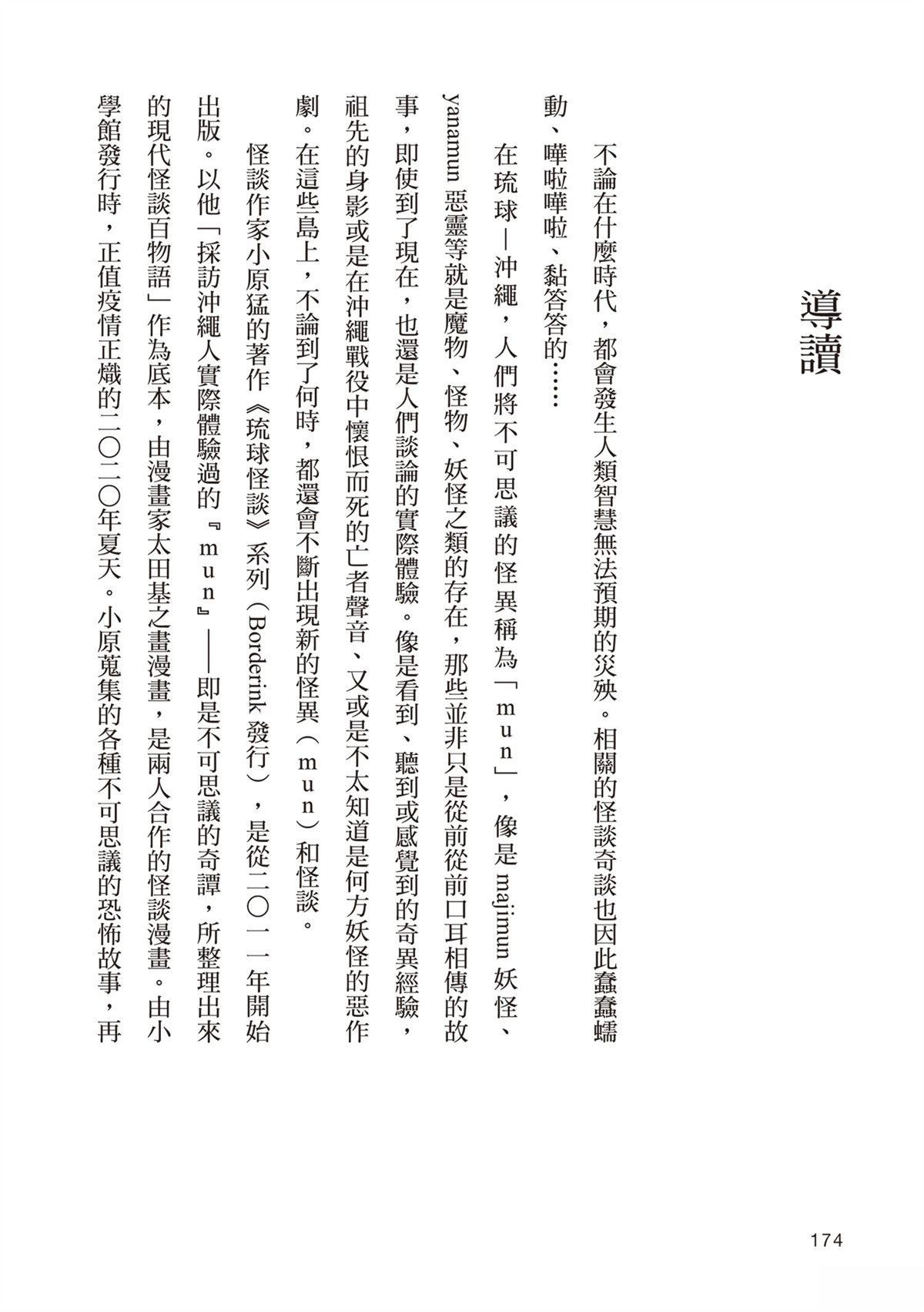 短篇177