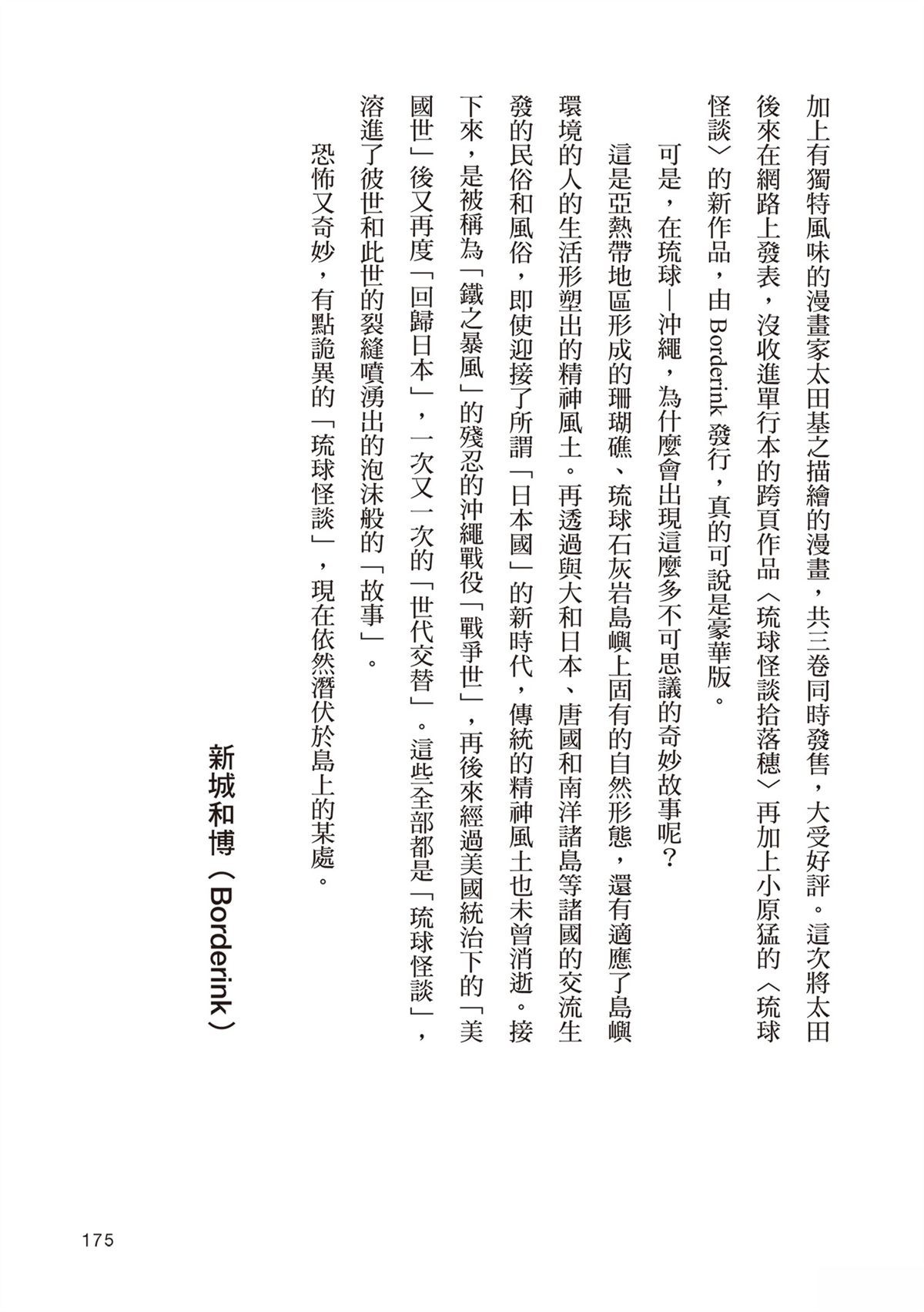 短篇178