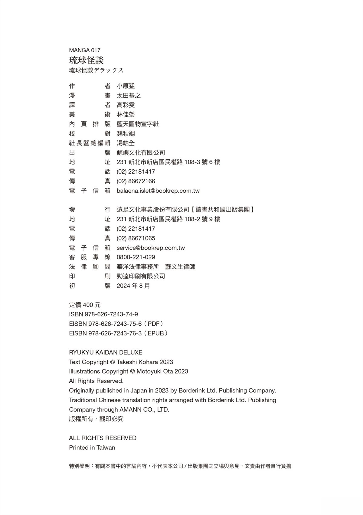 短篇179