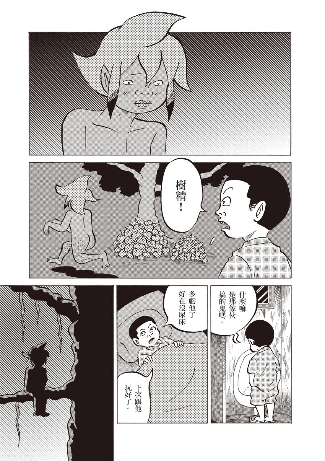 短篇18