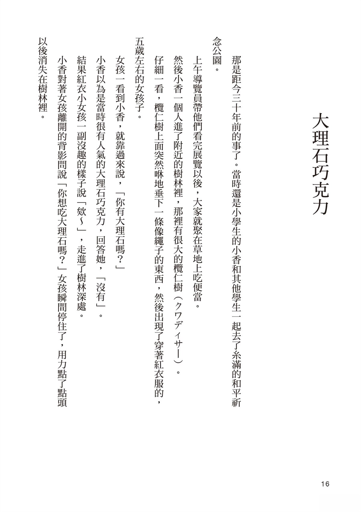 短篇19