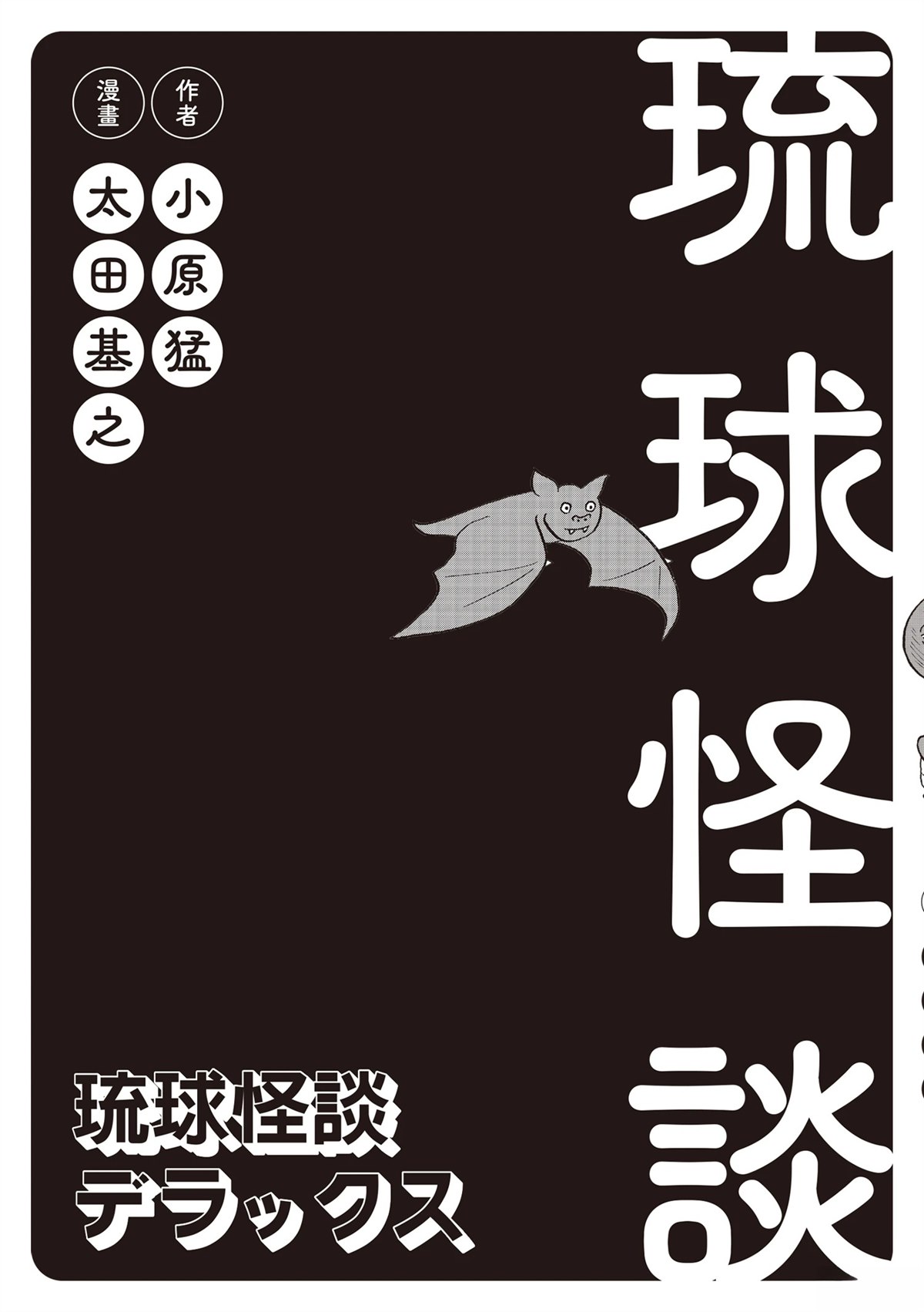 短篇2