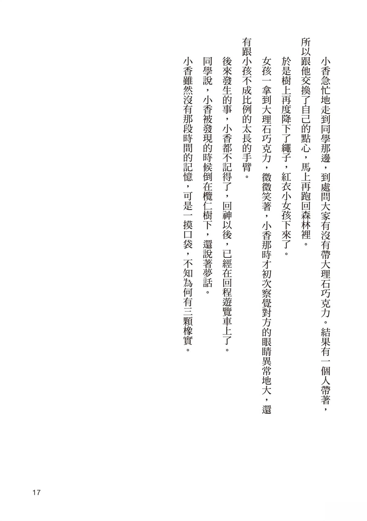 短篇20