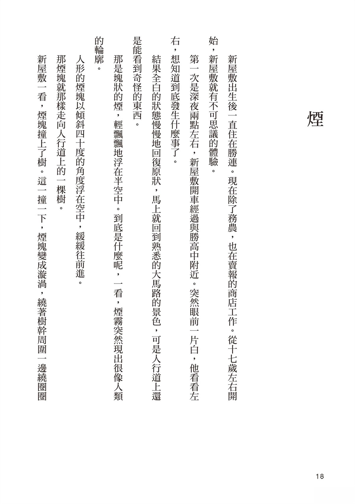 短篇21