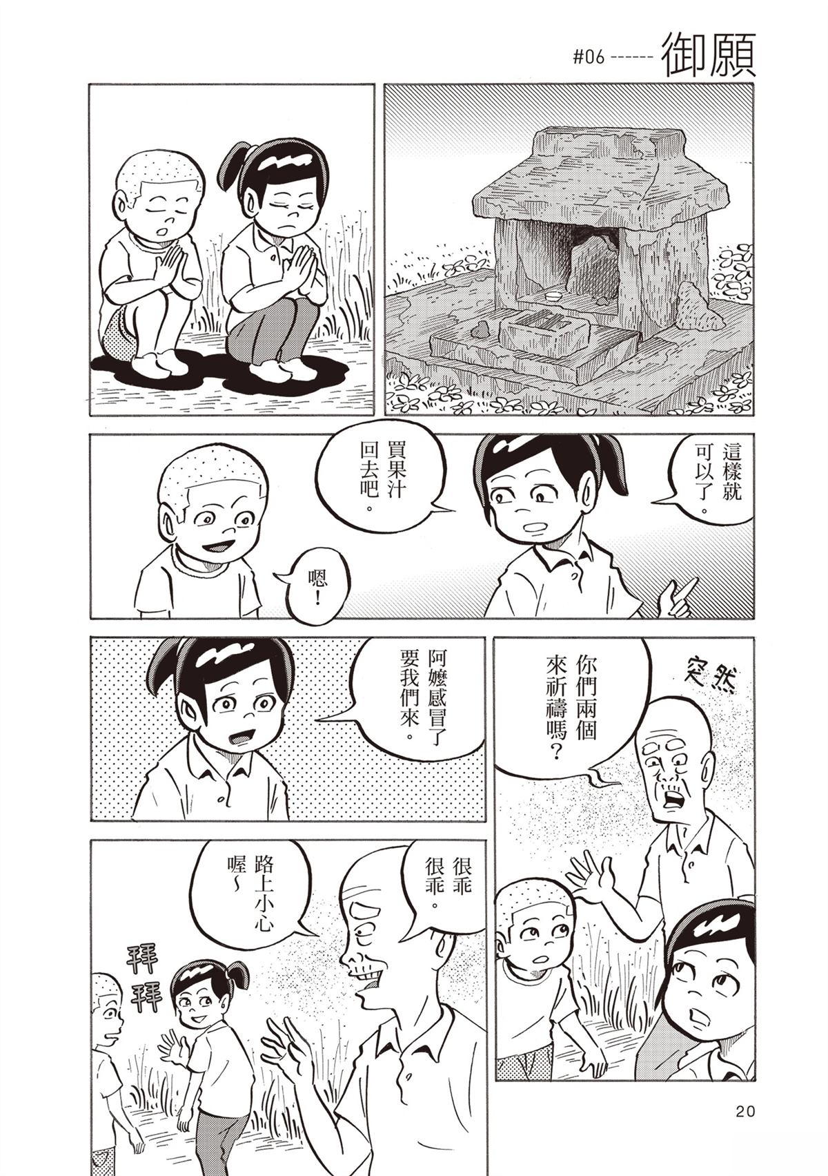 短篇23