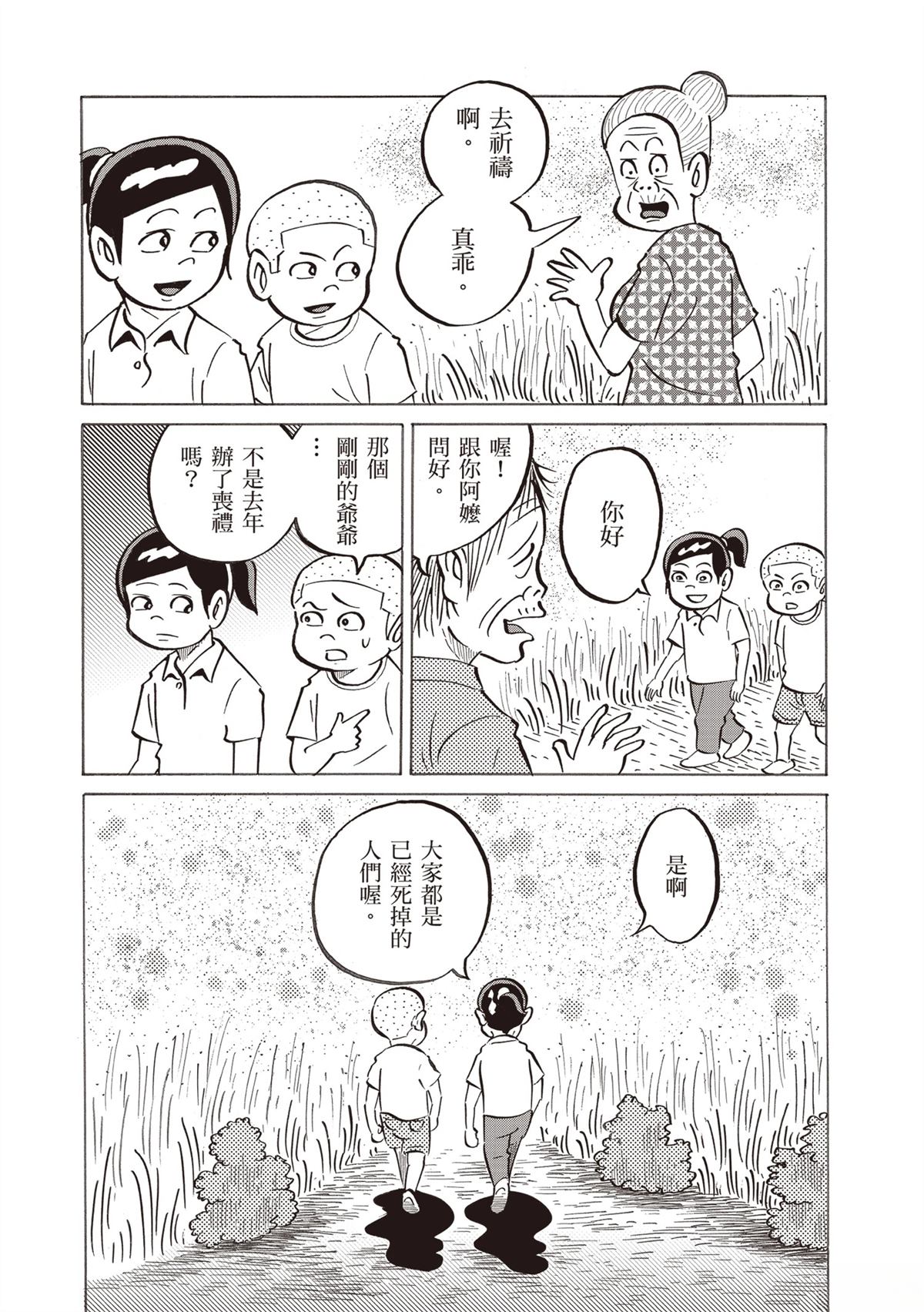 短篇24