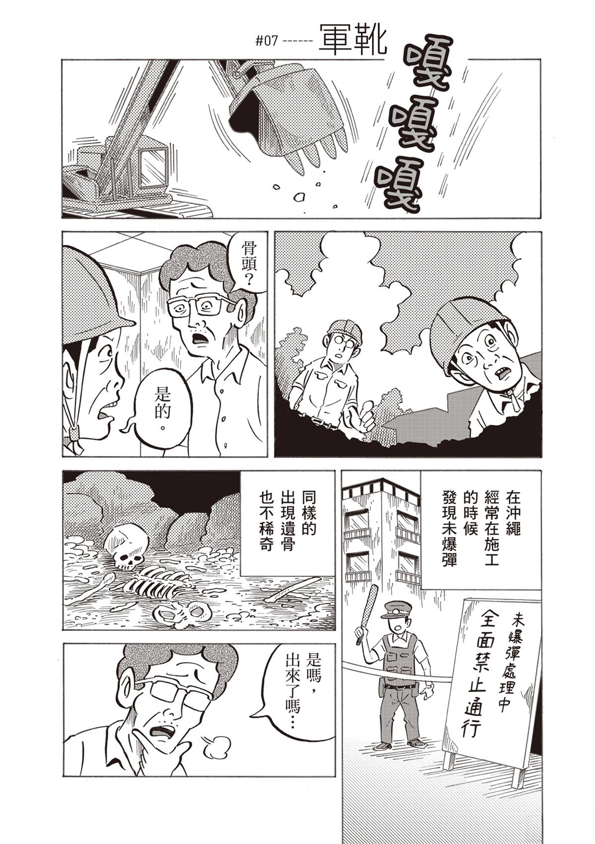 短篇25