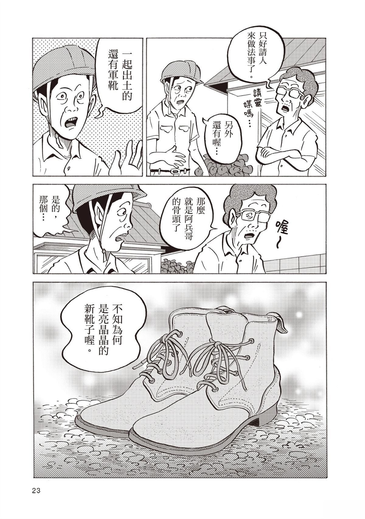 短篇26