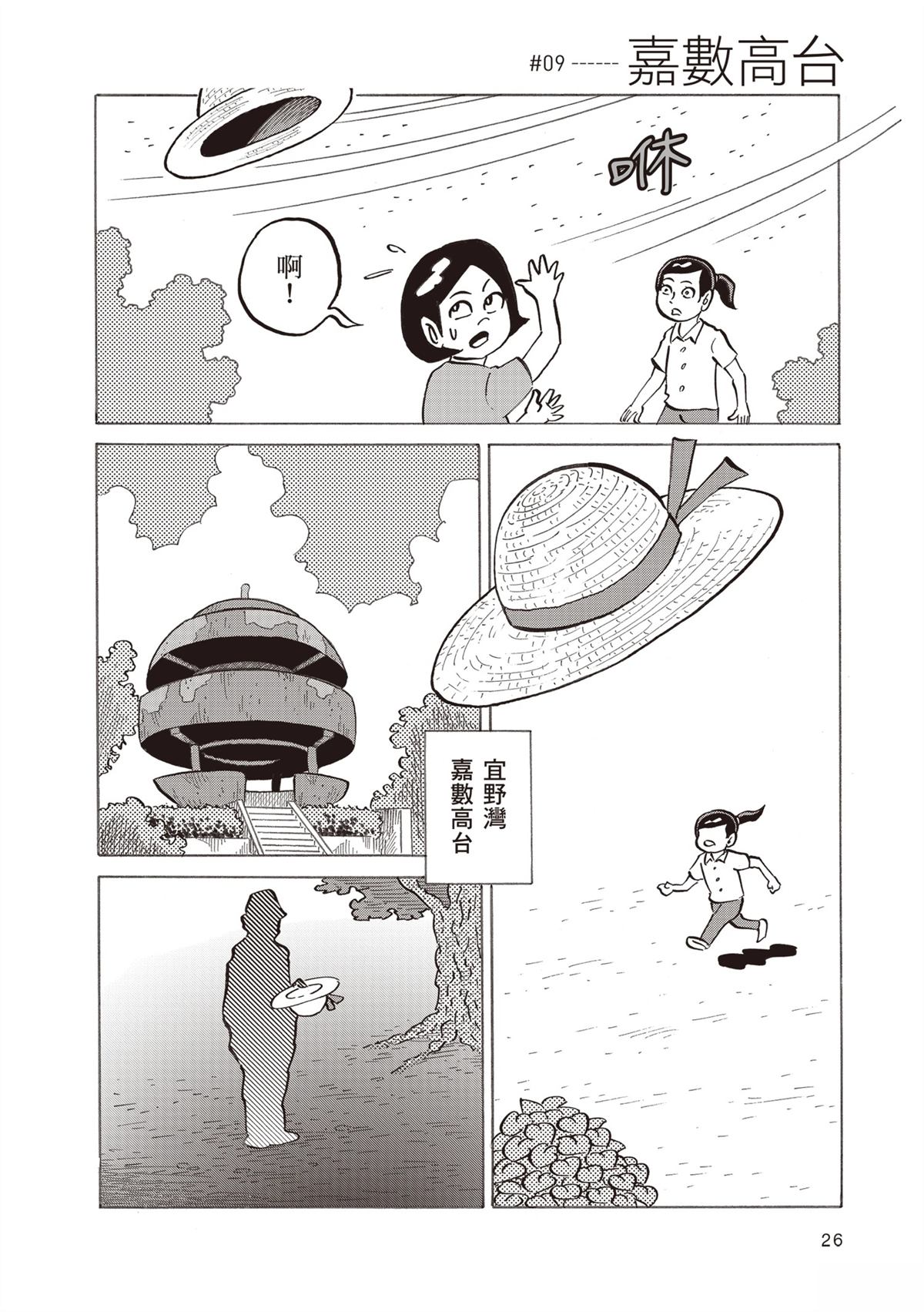 短篇29