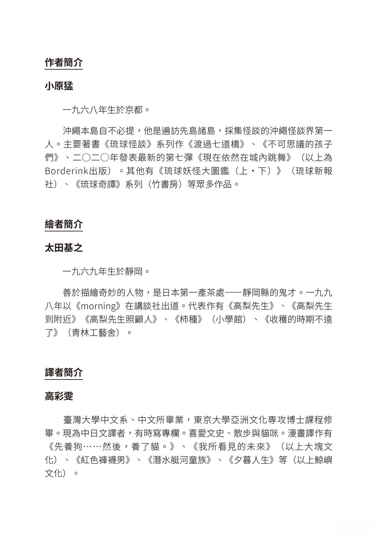 短篇3