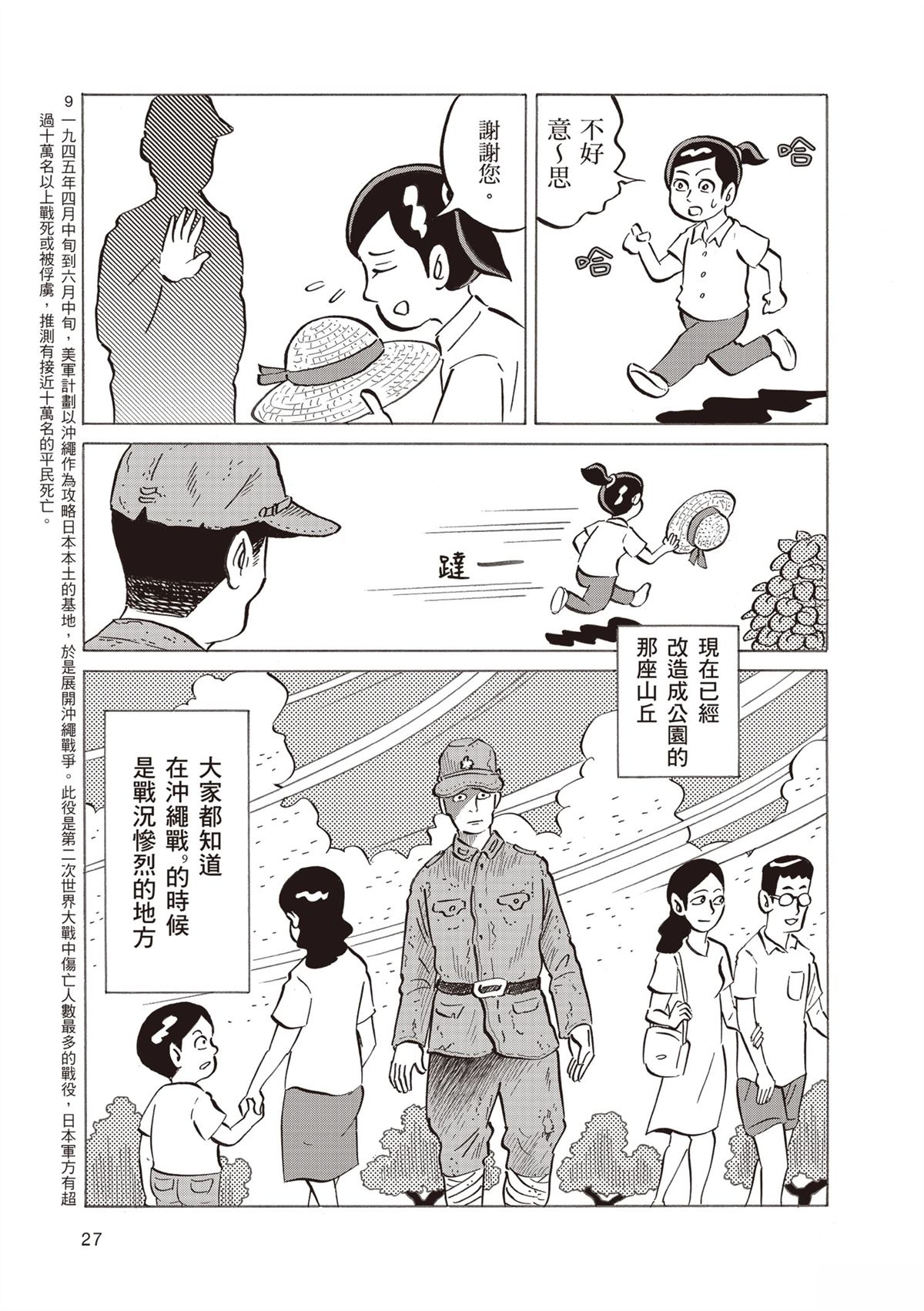 短篇30