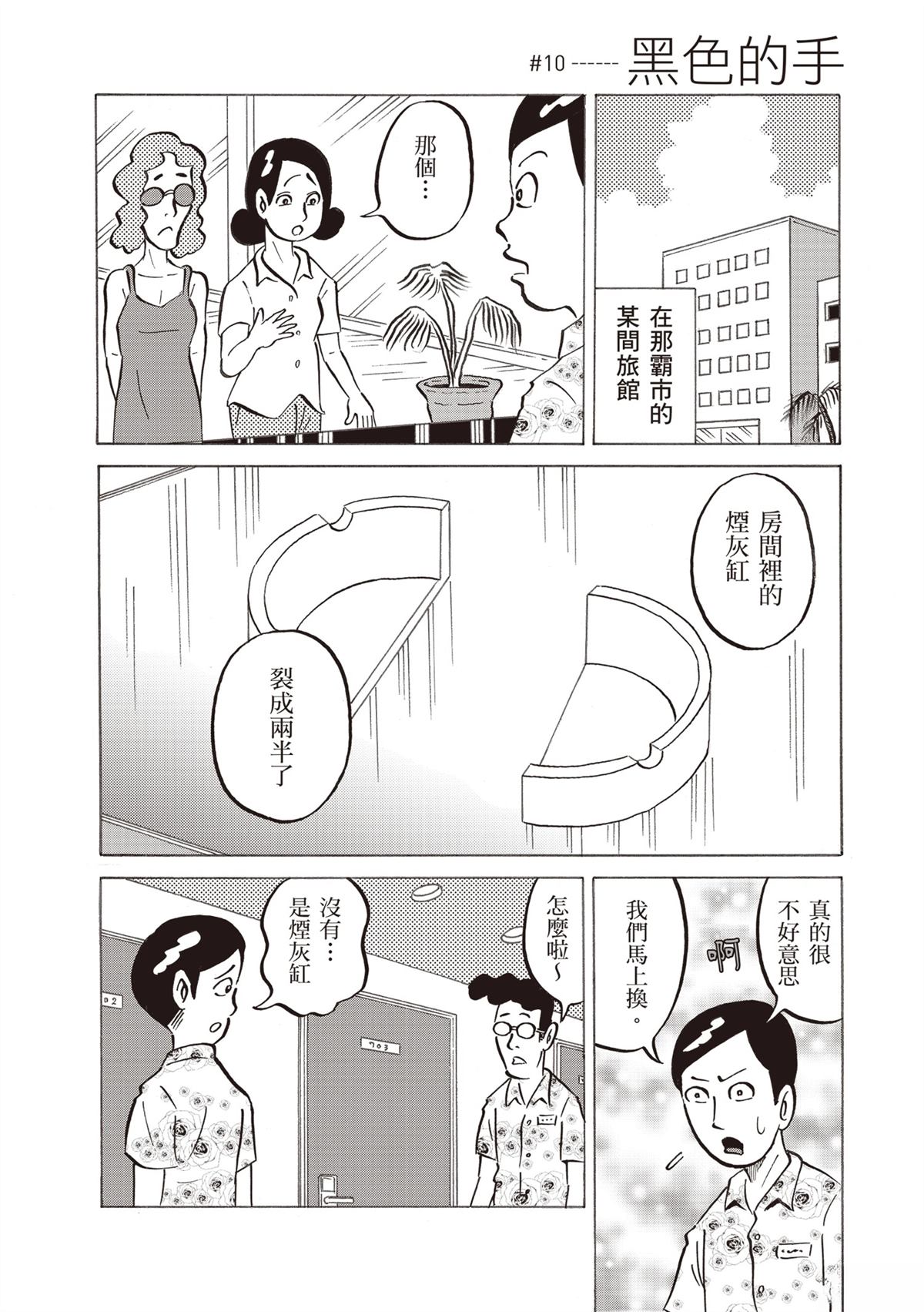 短篇31