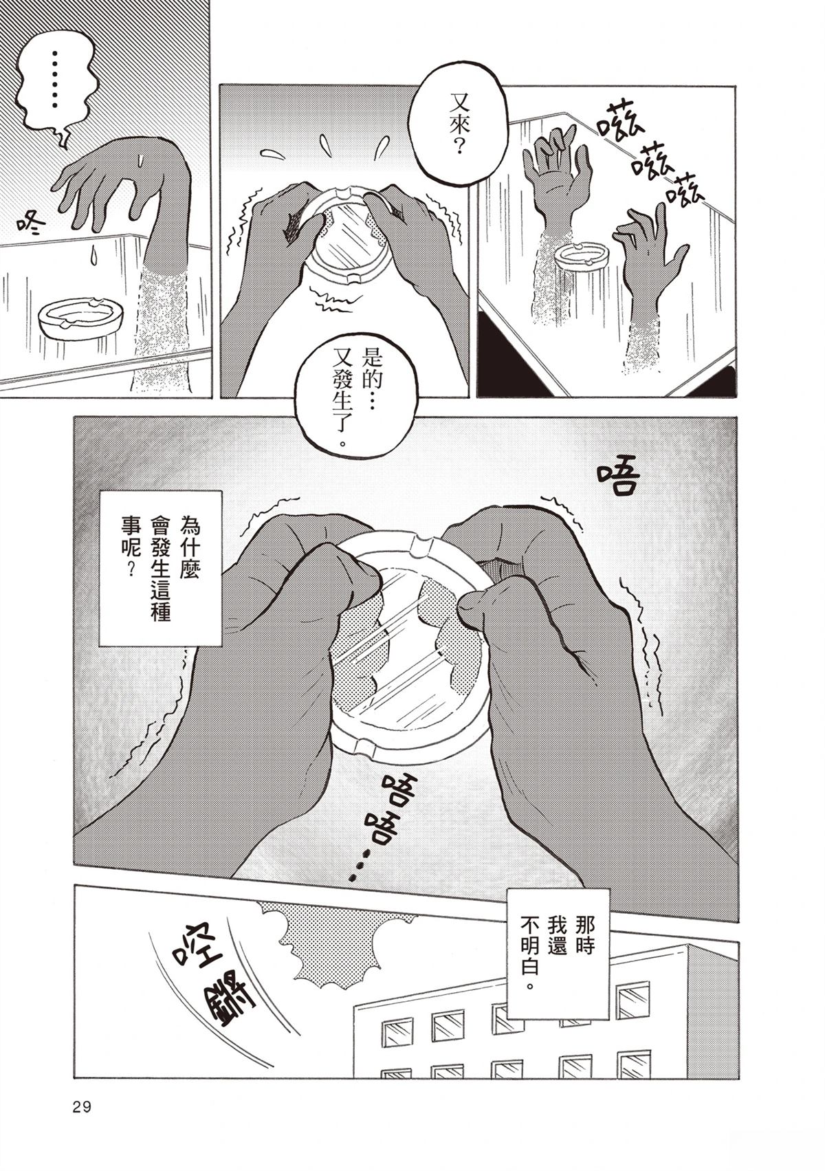 短篇32