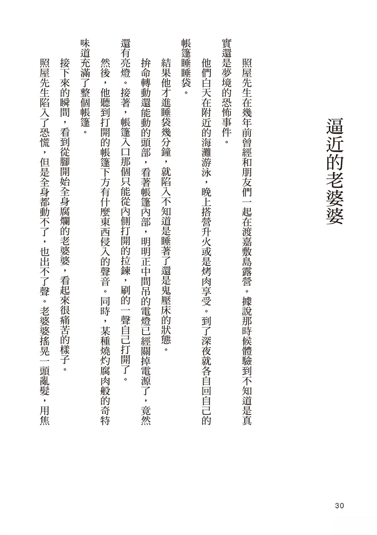 短篇33