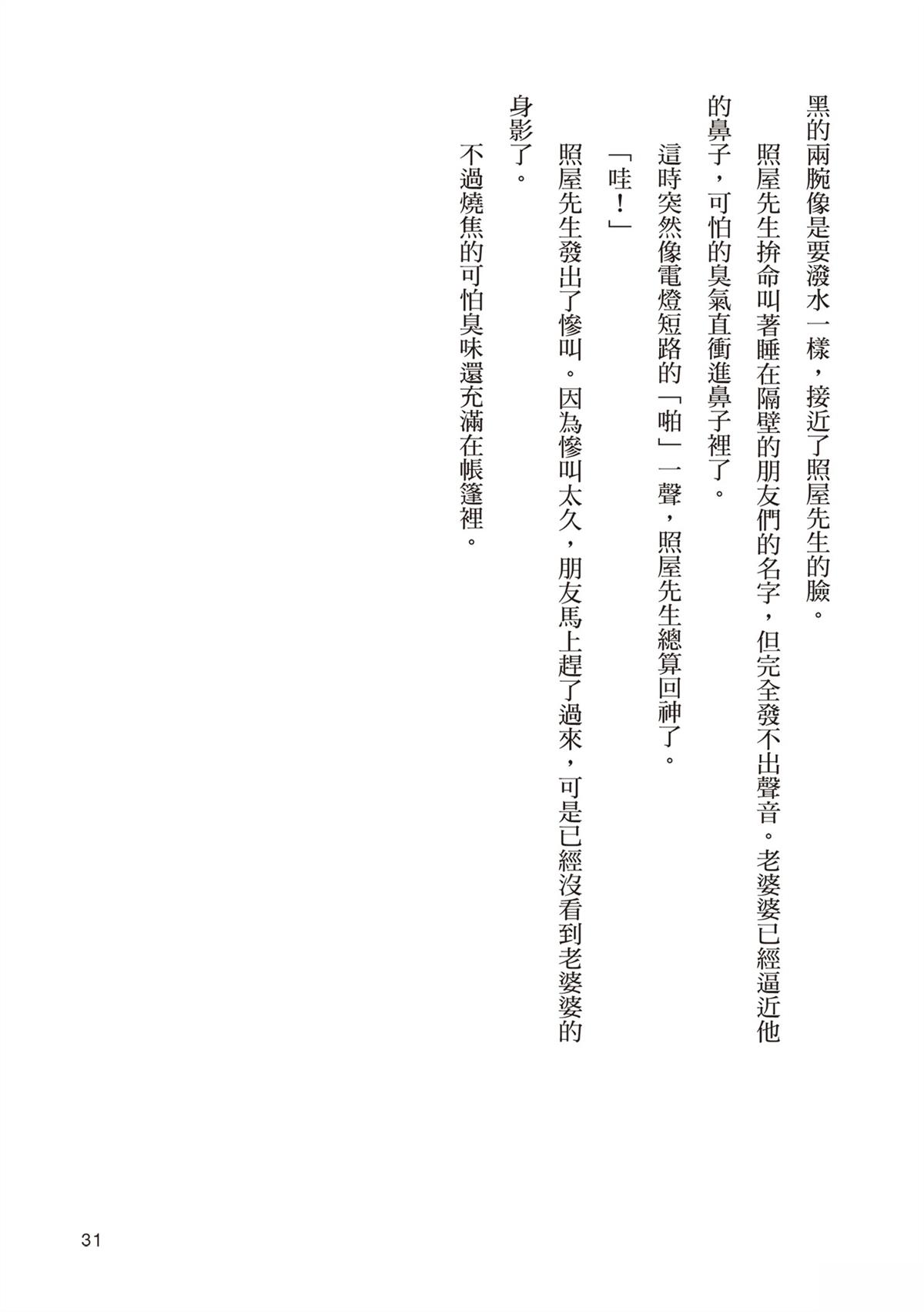 短篇34