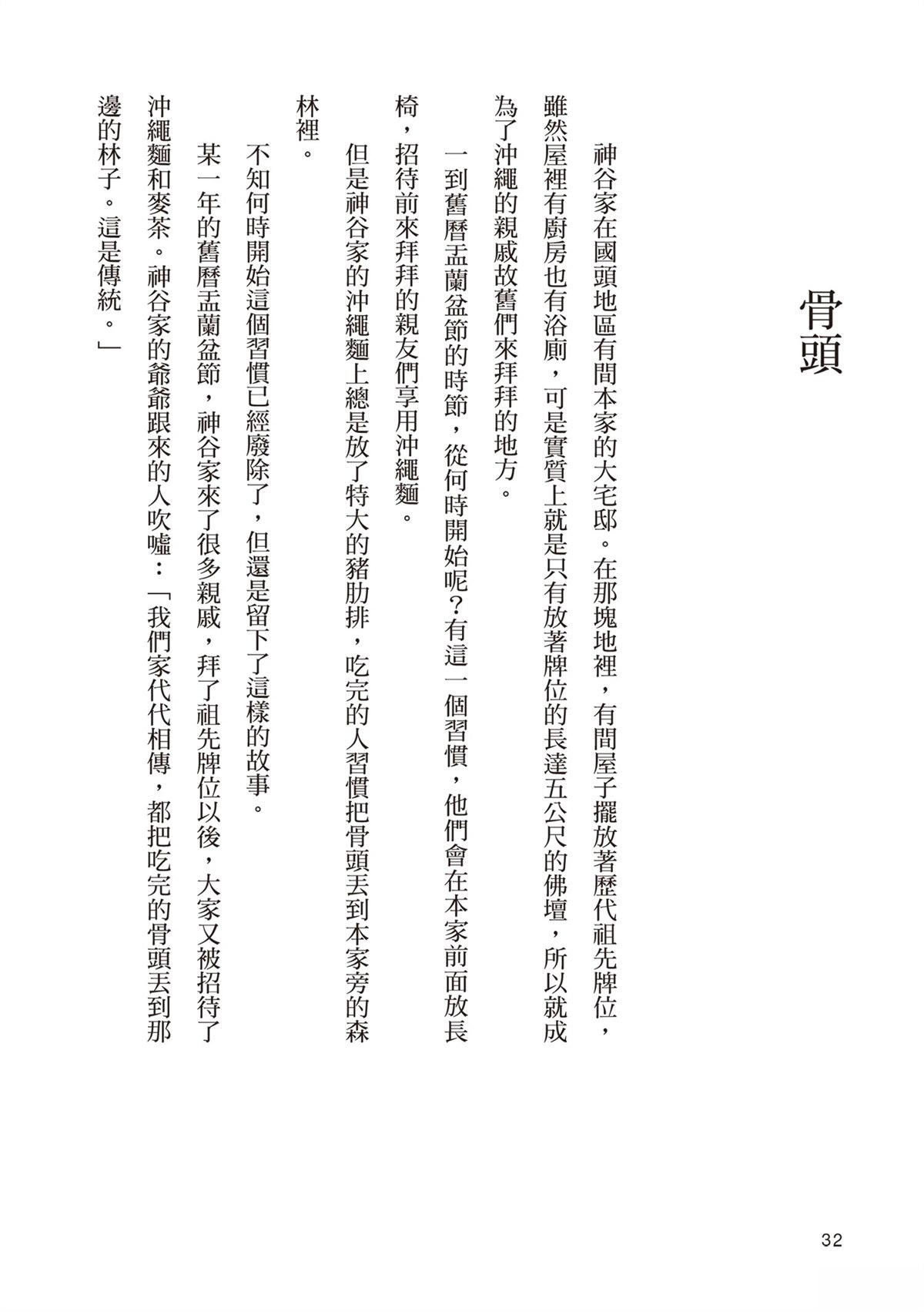 短篇35