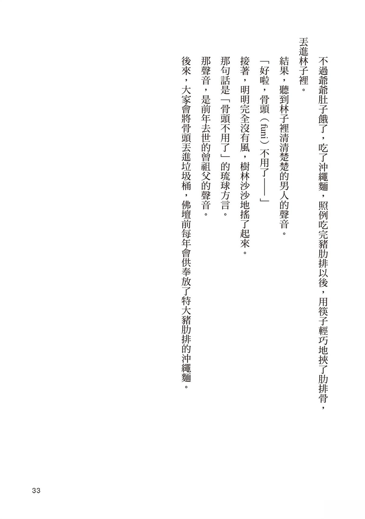 短篇36