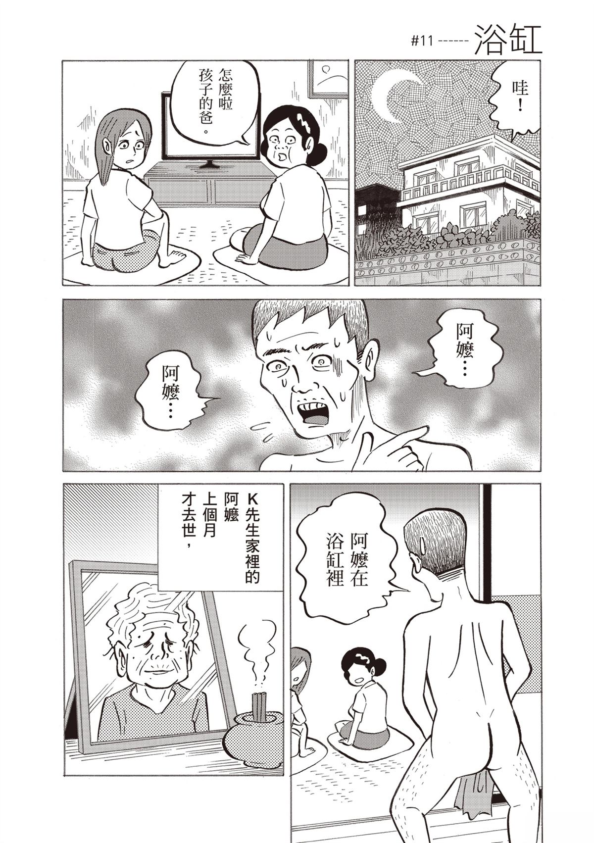 短篇37